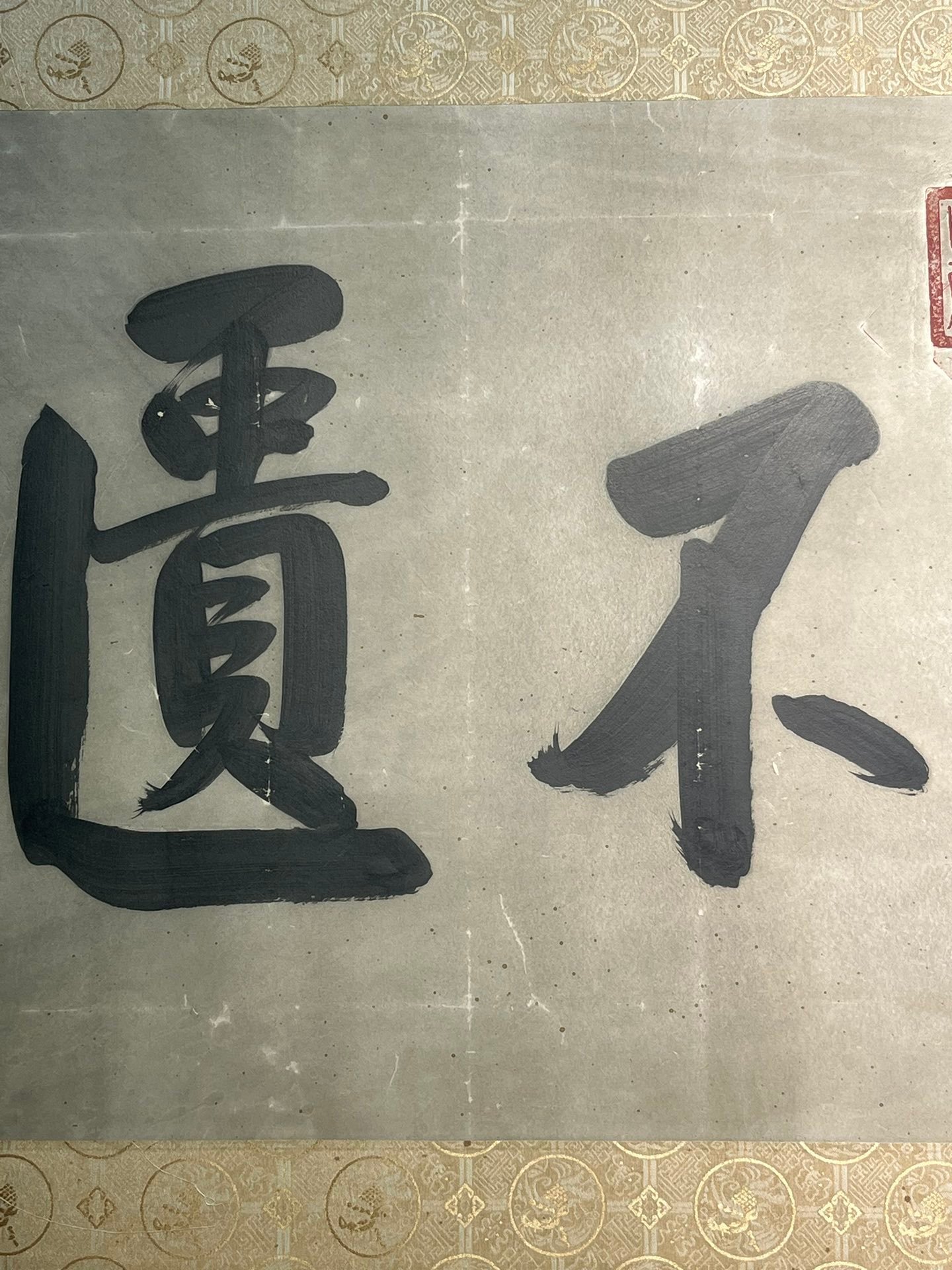 Chinese scroll painting Tongzhi