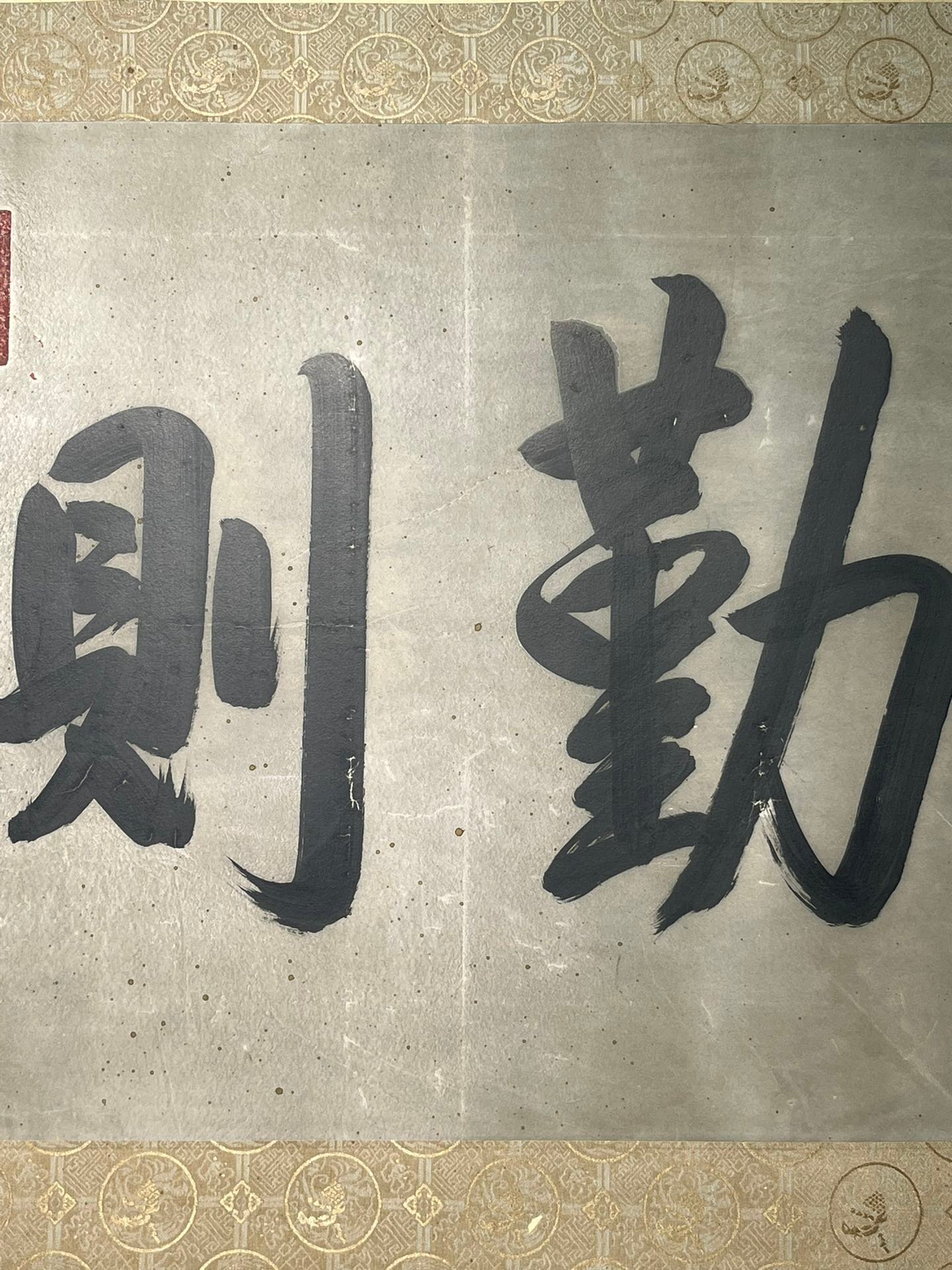 Chinese scroll painting Tongzhi
