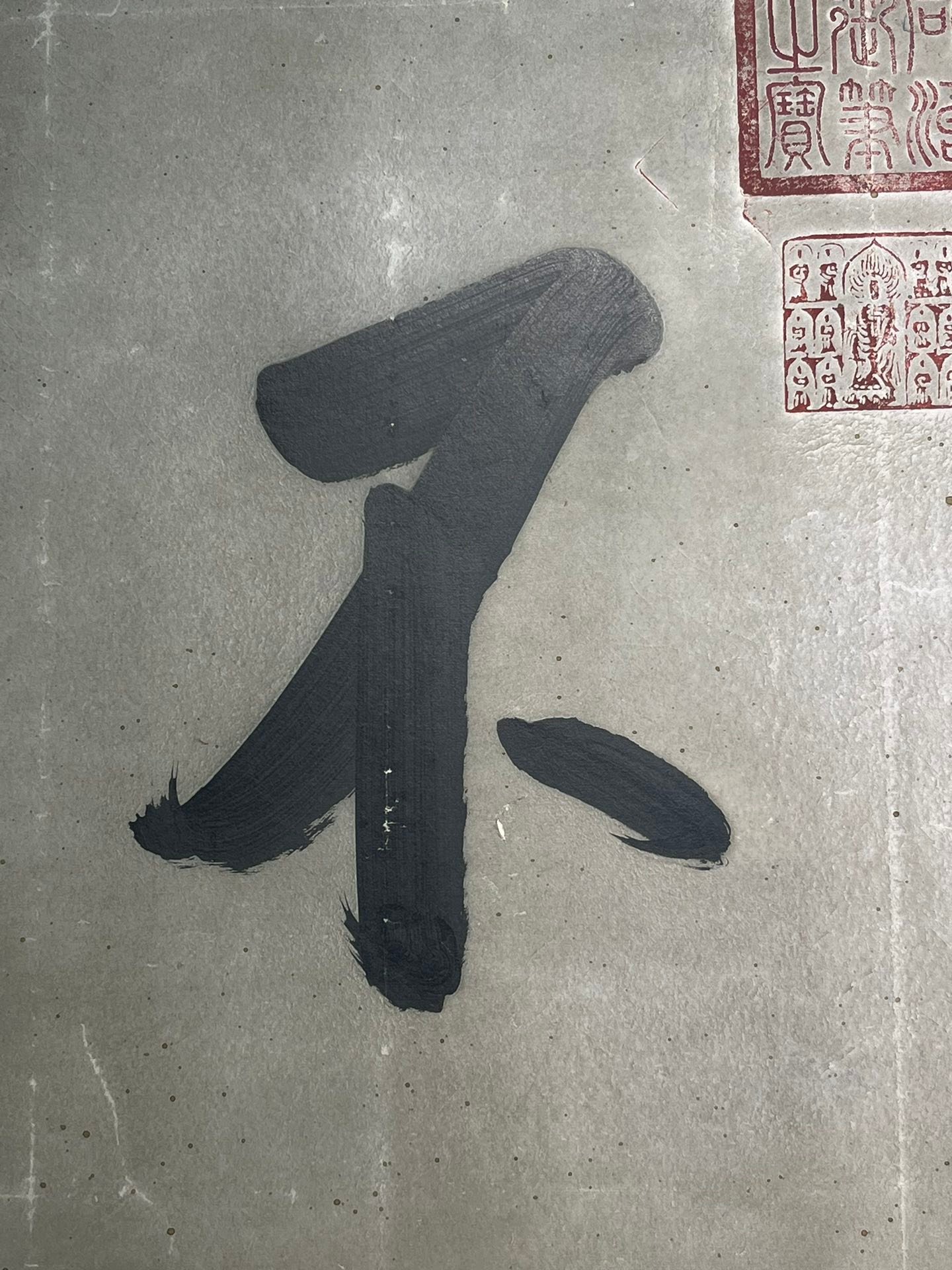 Chinese scroll painting Tongzhi