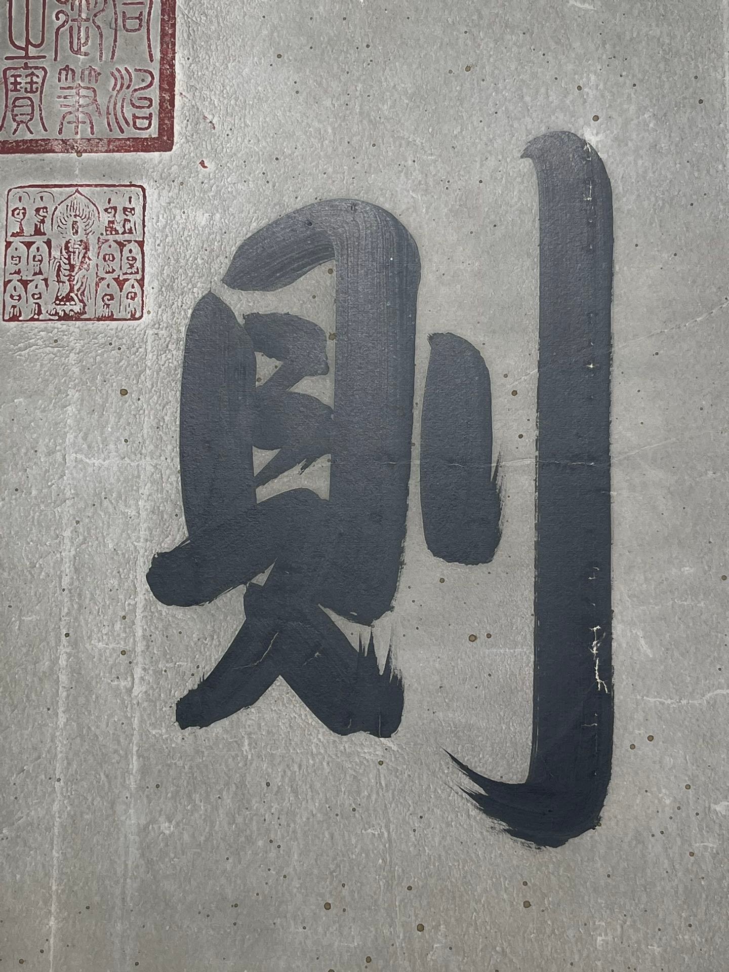 Chinese scroll painting Tongzhi