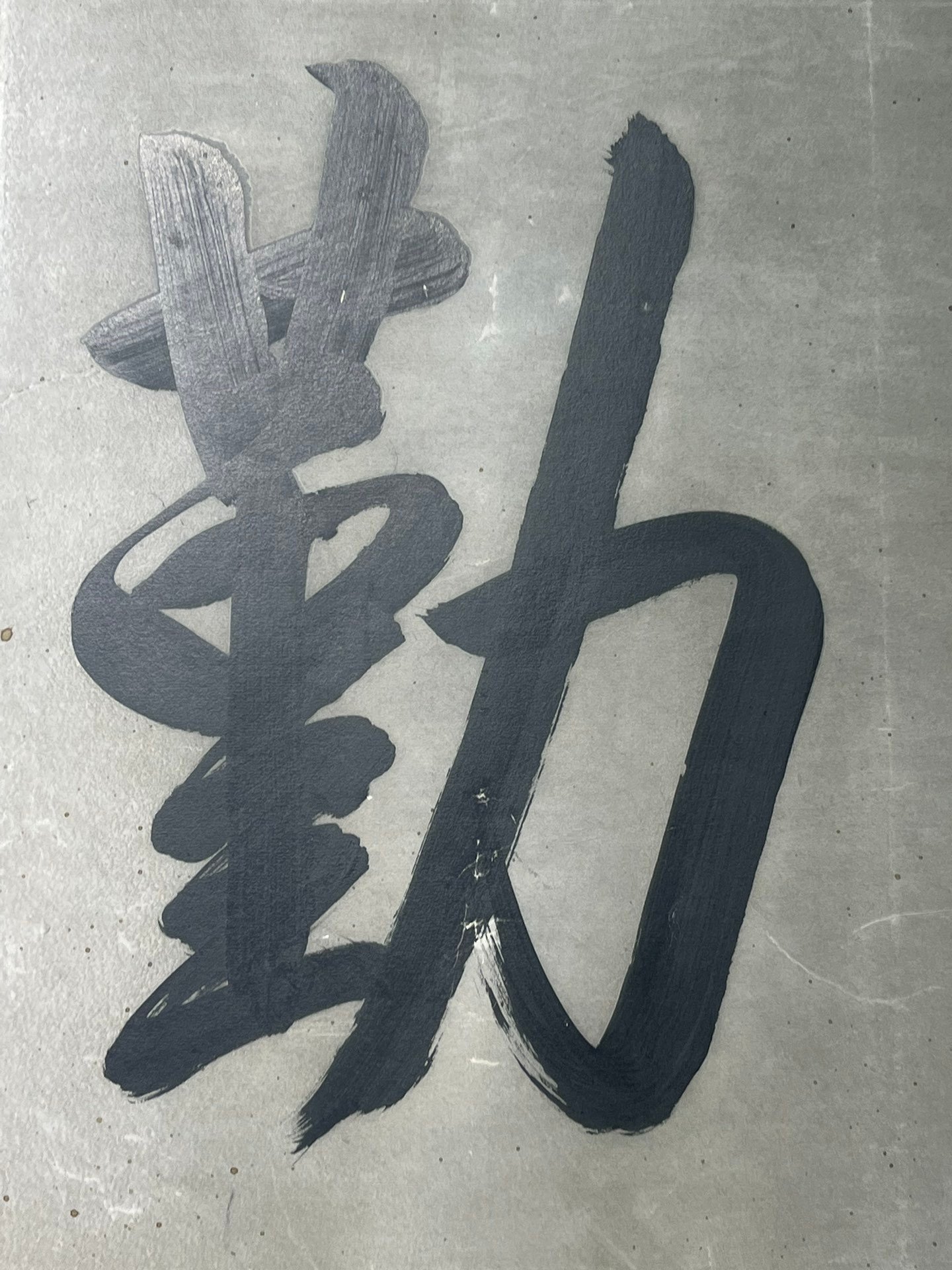 Chinese scroll painting Tongzhi