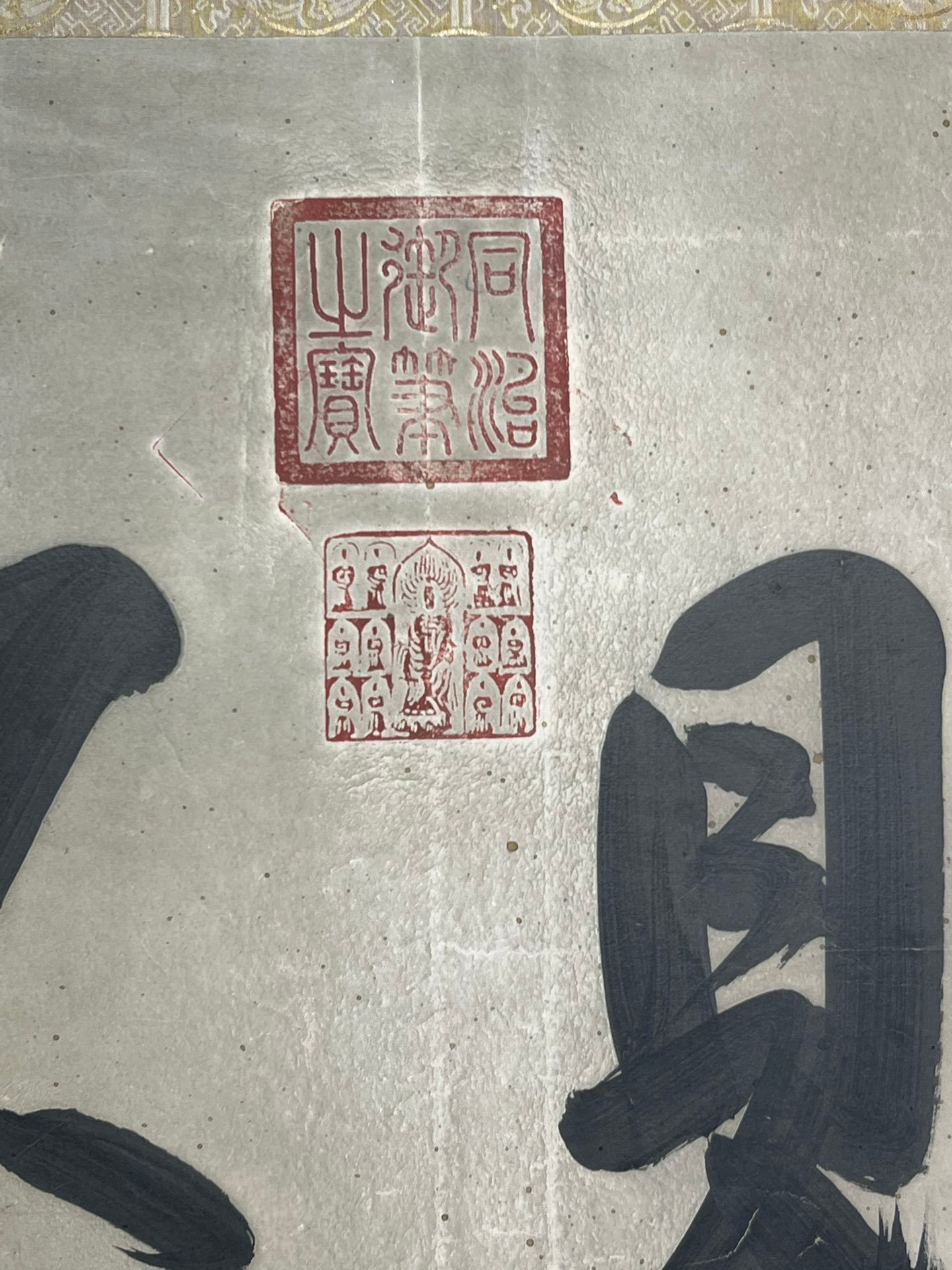 Chinese scroll painting Tongzhi