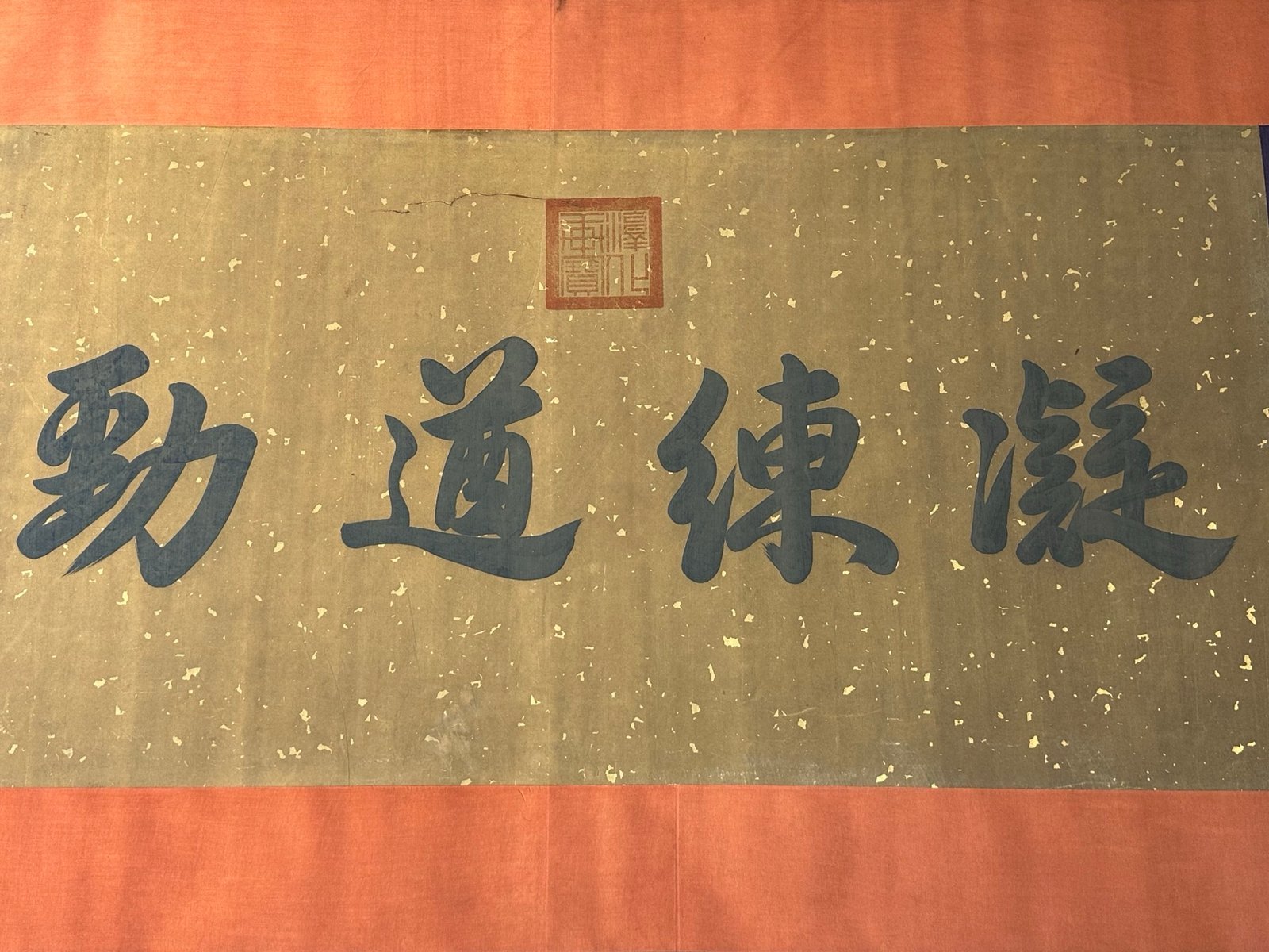 Chinese scroll painting Guiguzi