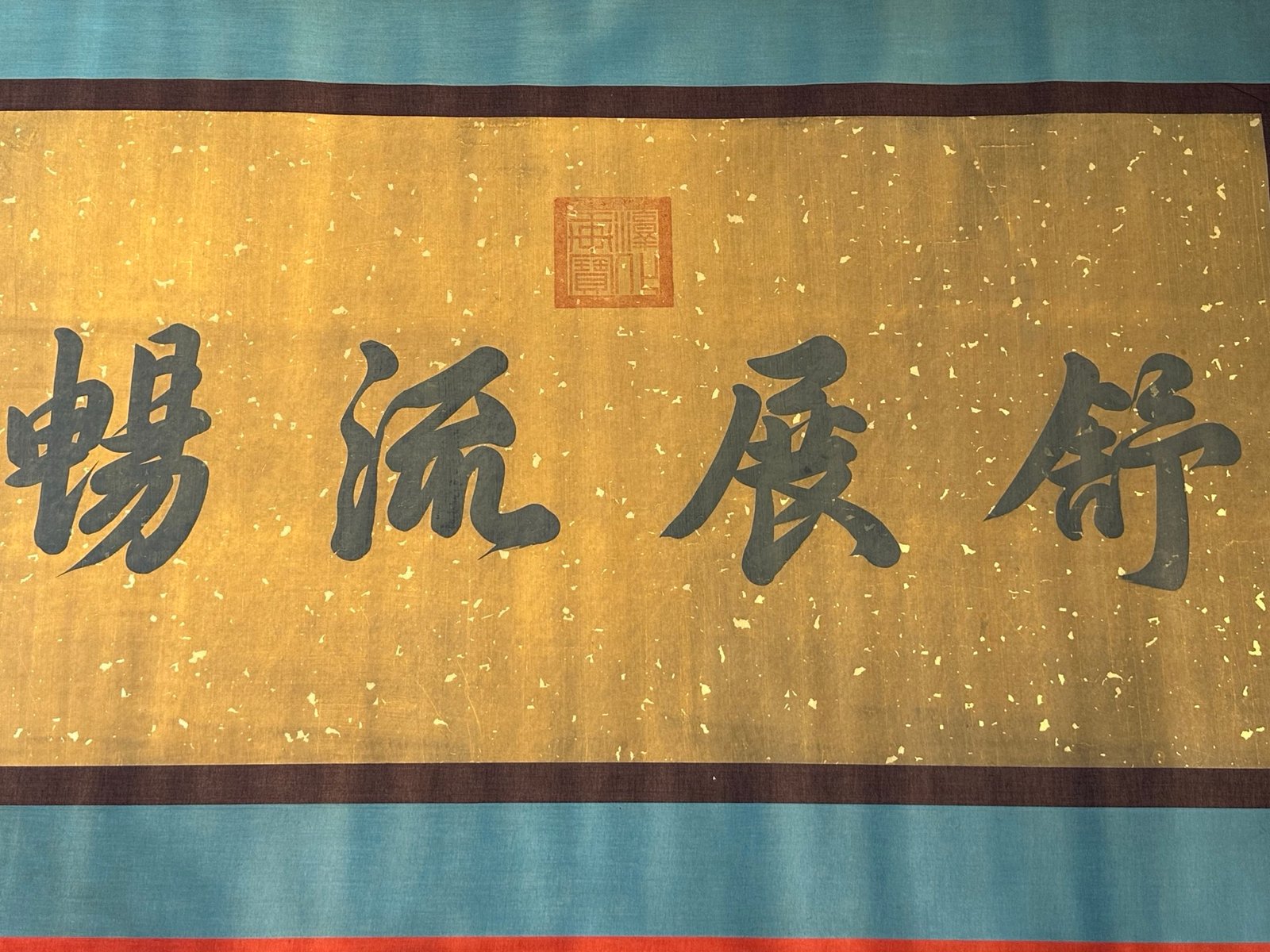 Chinese scroll painting Mencius
