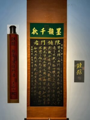 Chinese scroll painting Zhong Yao