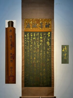 Chinese scroll painting Huaisu