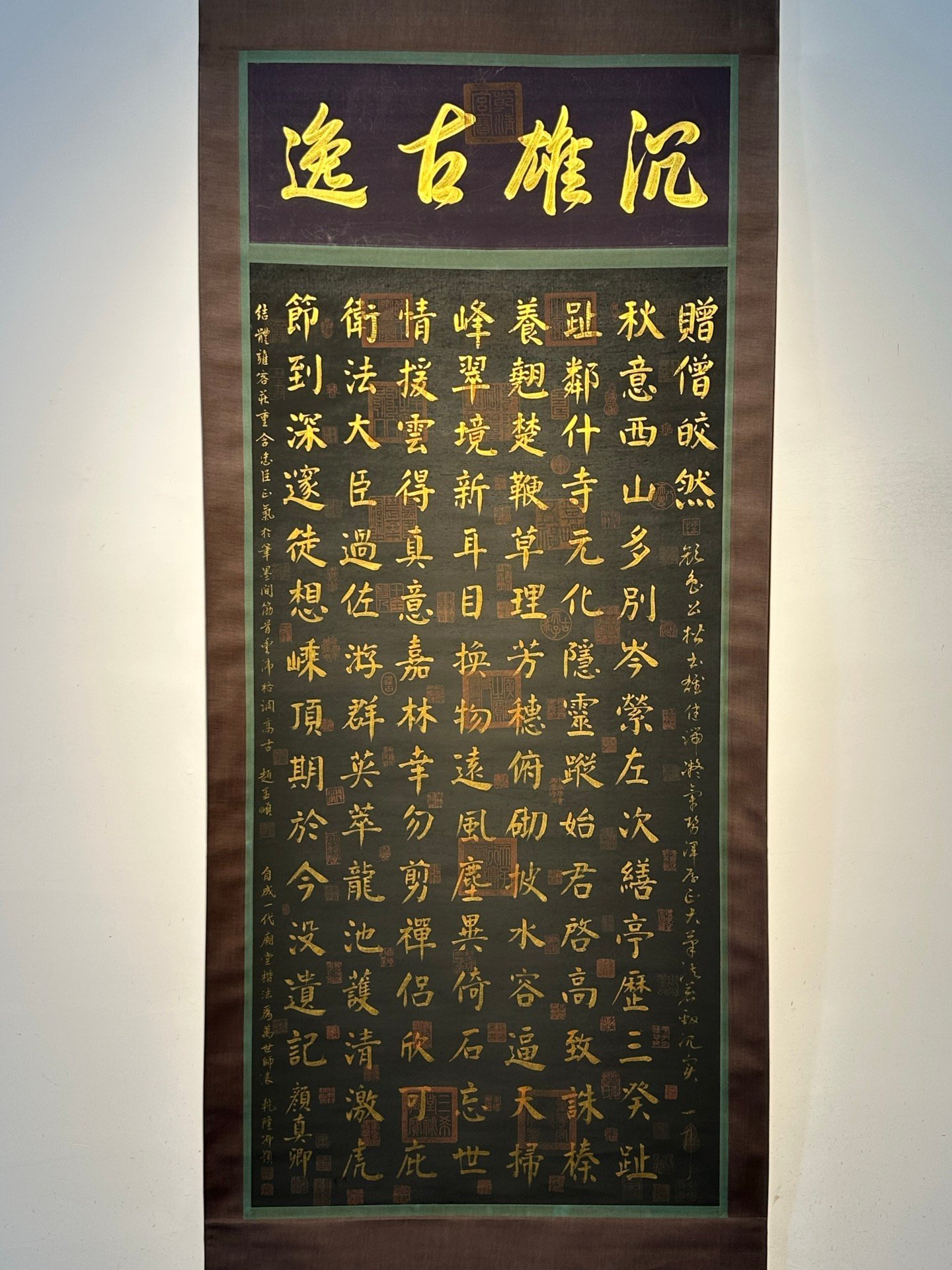 Chinese scroll painting Yan Zhenqing