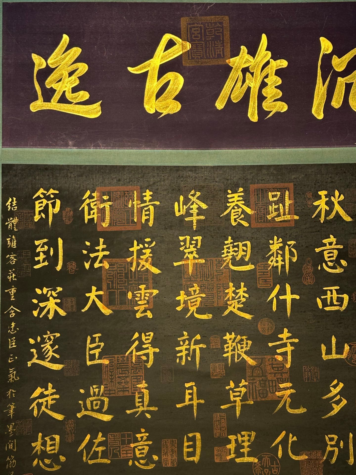Chinese scroll painting Yan Zhenqing