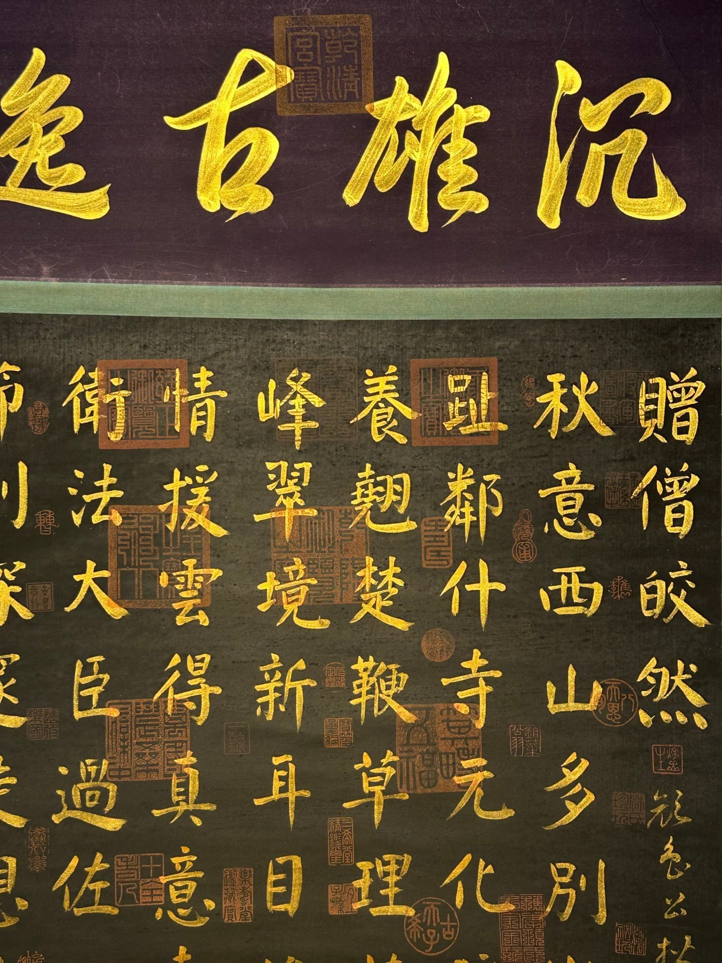 Chinese scroll painting Yan Zhenqing