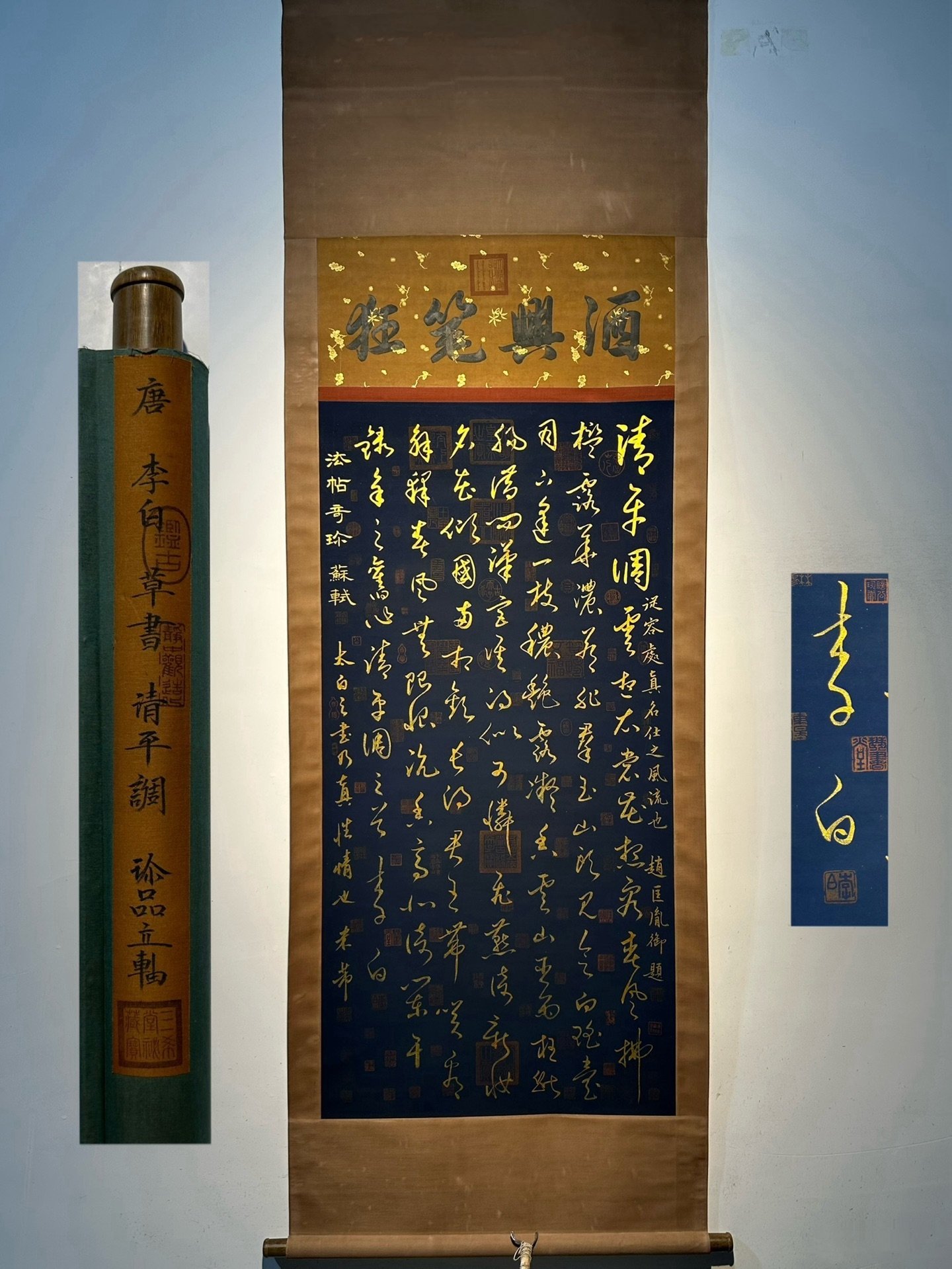 Chinese scroll painting Li Bai