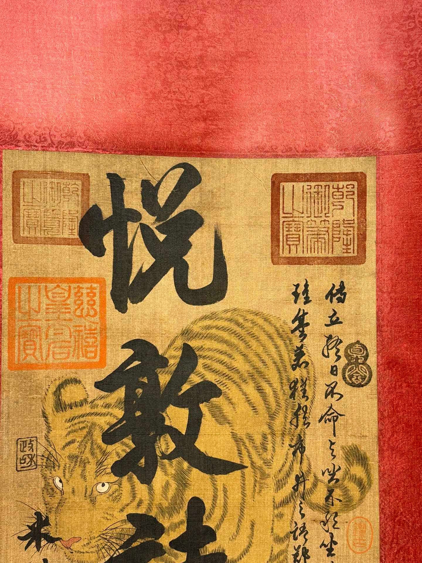 Chinese scroll painting Mi Fu