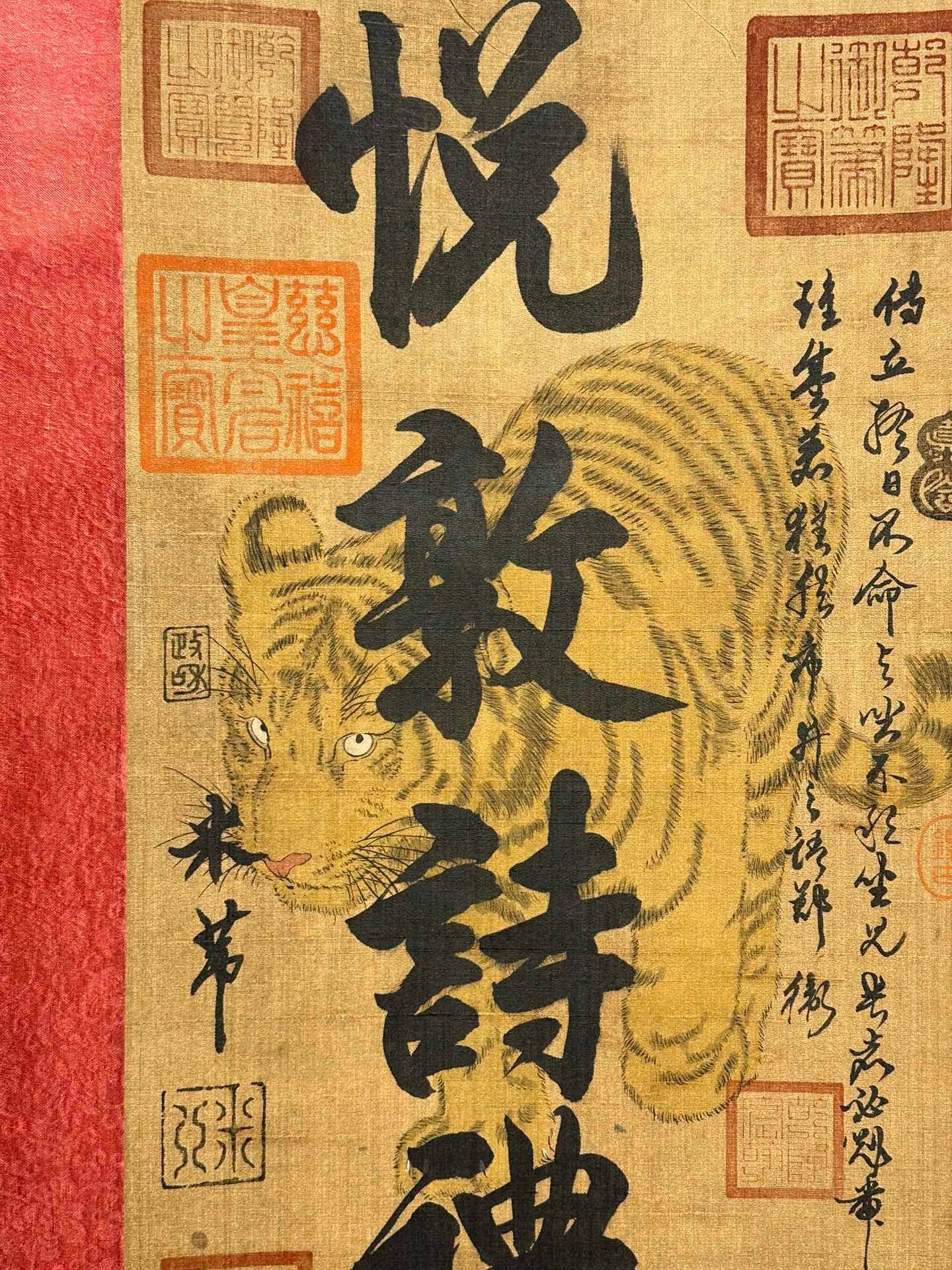 Chinese scroll painting Mi Fu