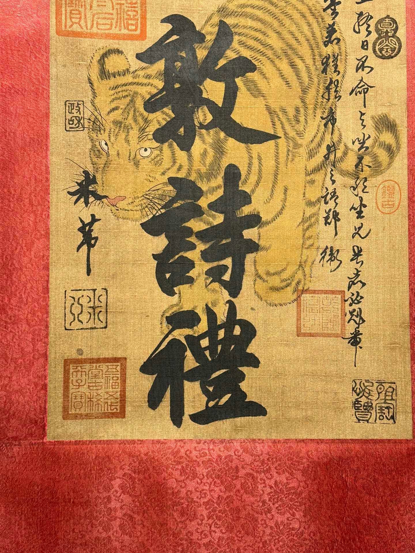 Chinese scroll painting Mi Fu