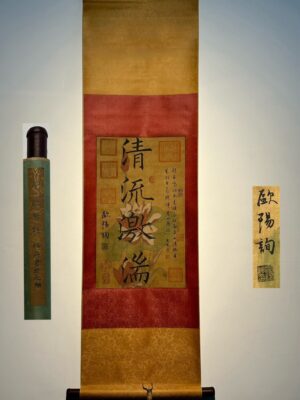 Chinese scroll painting Ouyang Xun