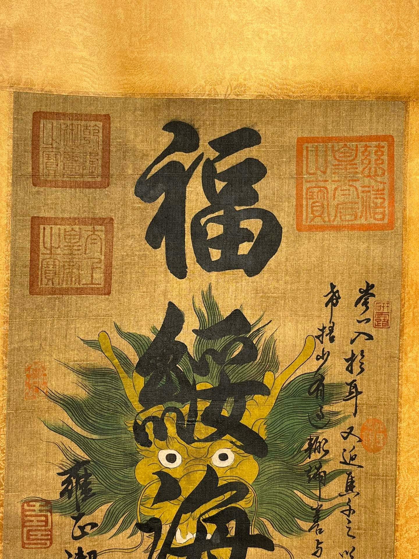 Chinese scroll painting Gioro Yinzhen