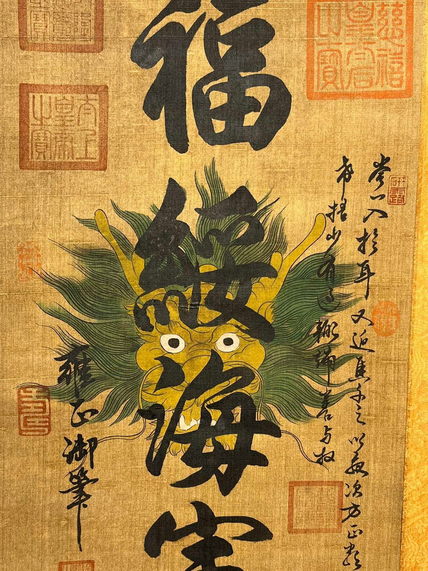 Chinese scroll painting Gioro Yinzhen