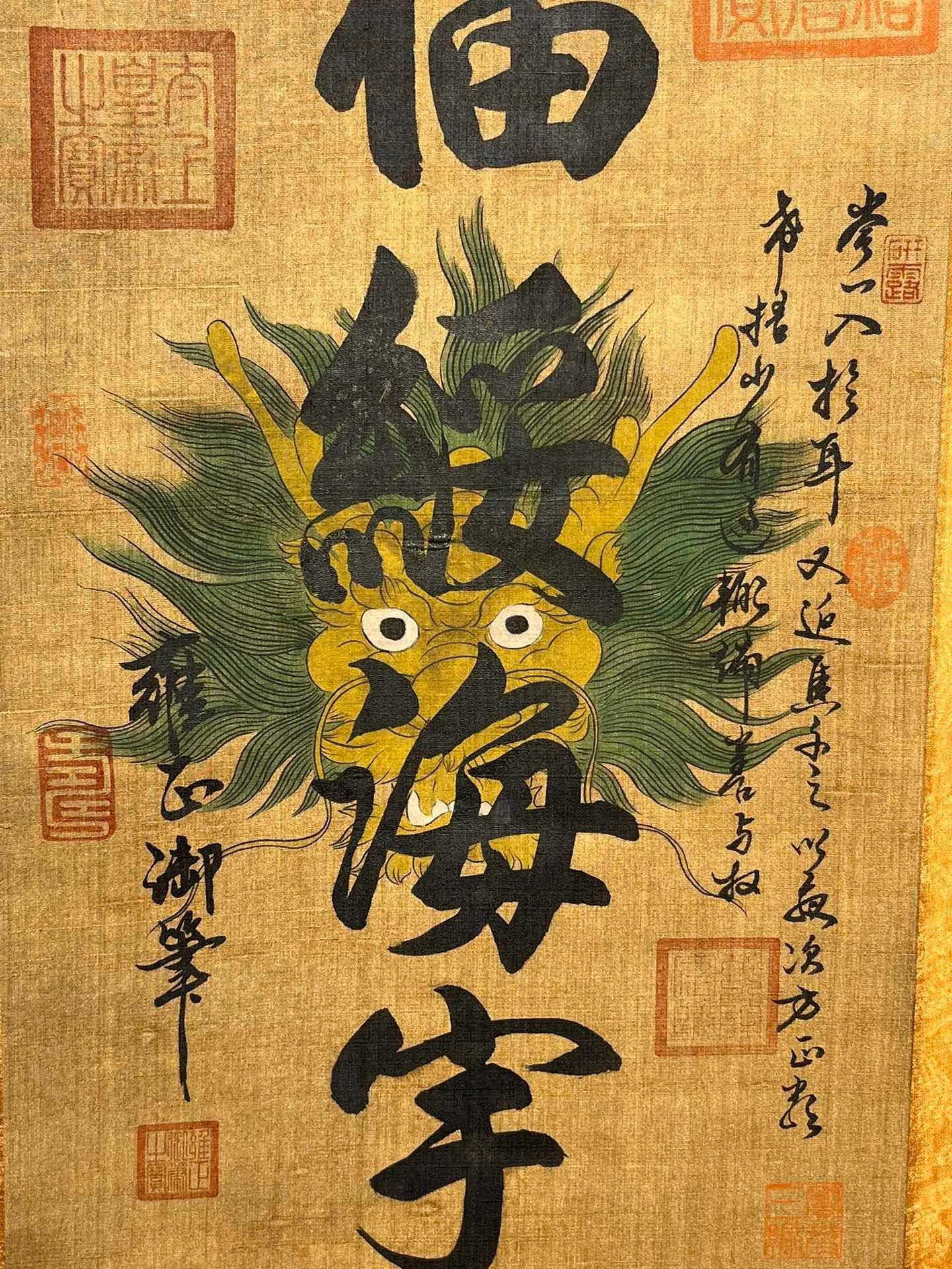 Chinese scroll painting Gioro Yinzhen