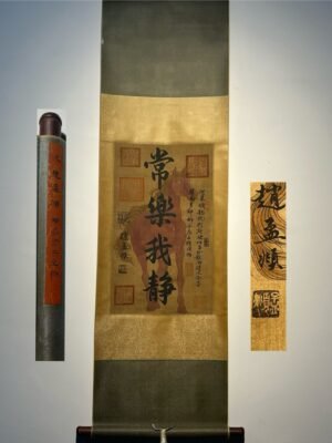 Chinese scroll painting hao Mengfu
