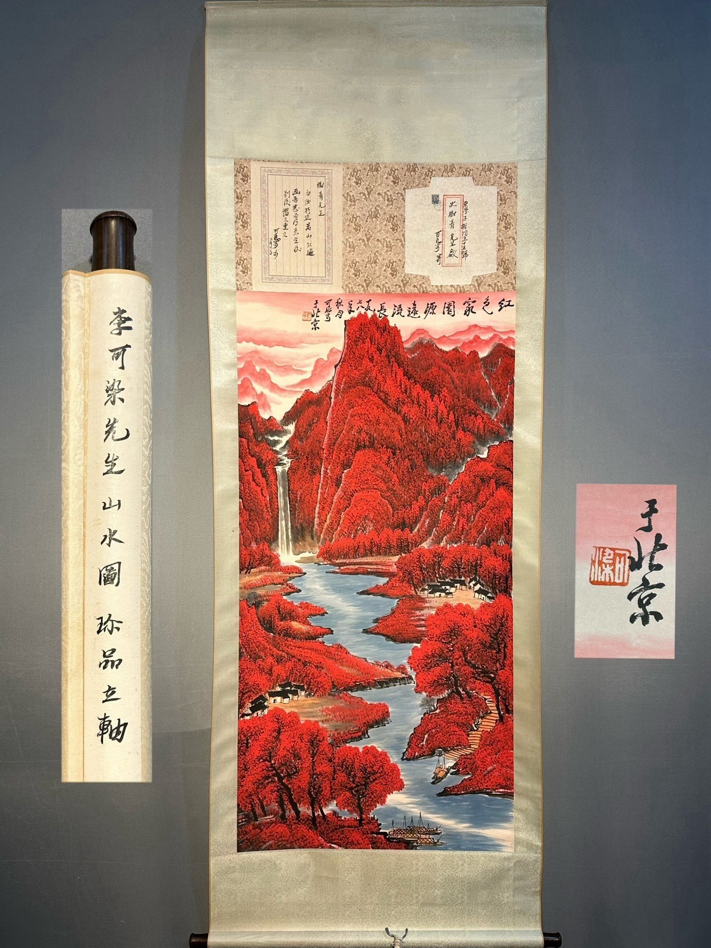 Chinese scroll painting Li Keran