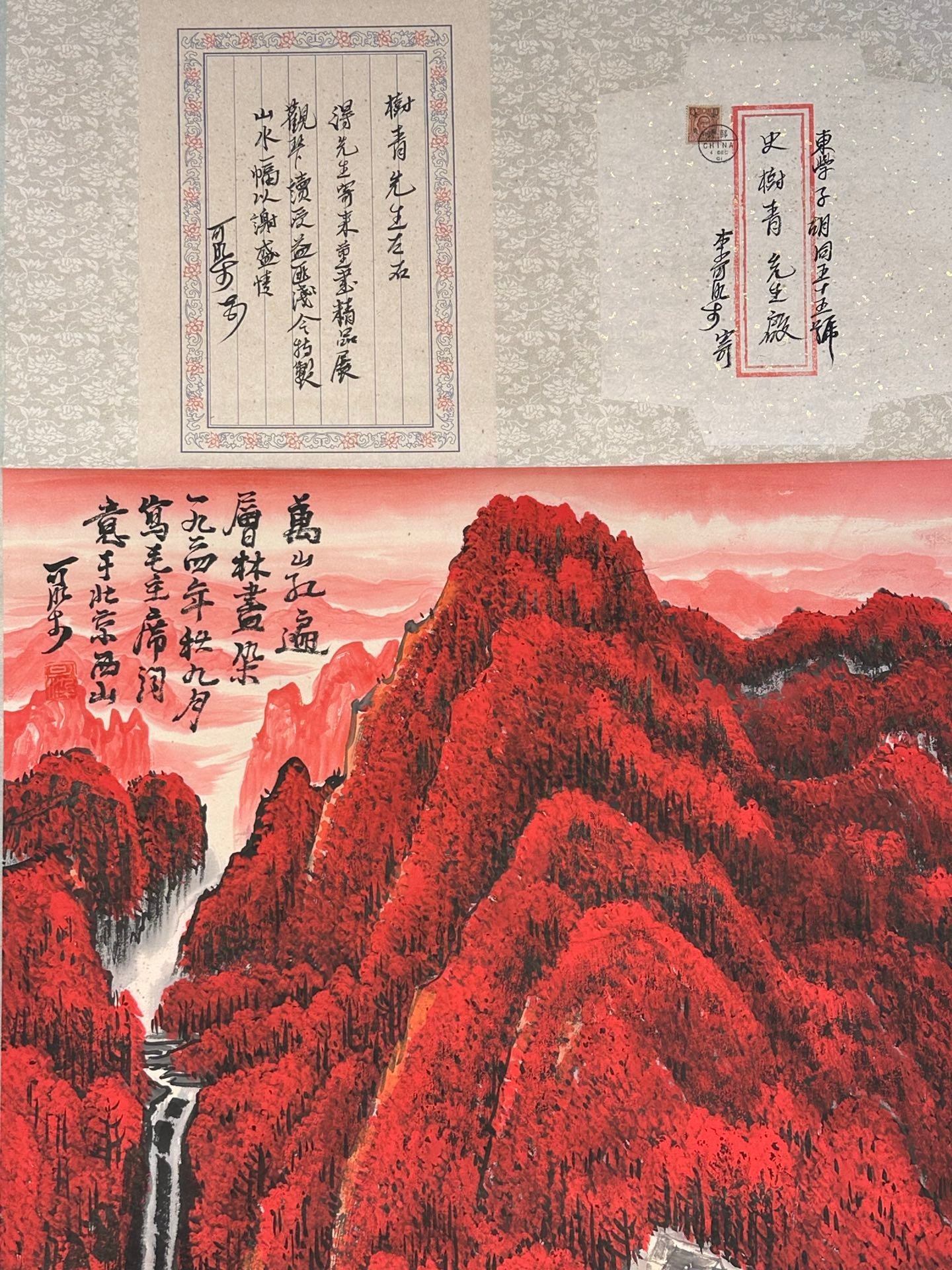 Chinese scroll painting Li Keran