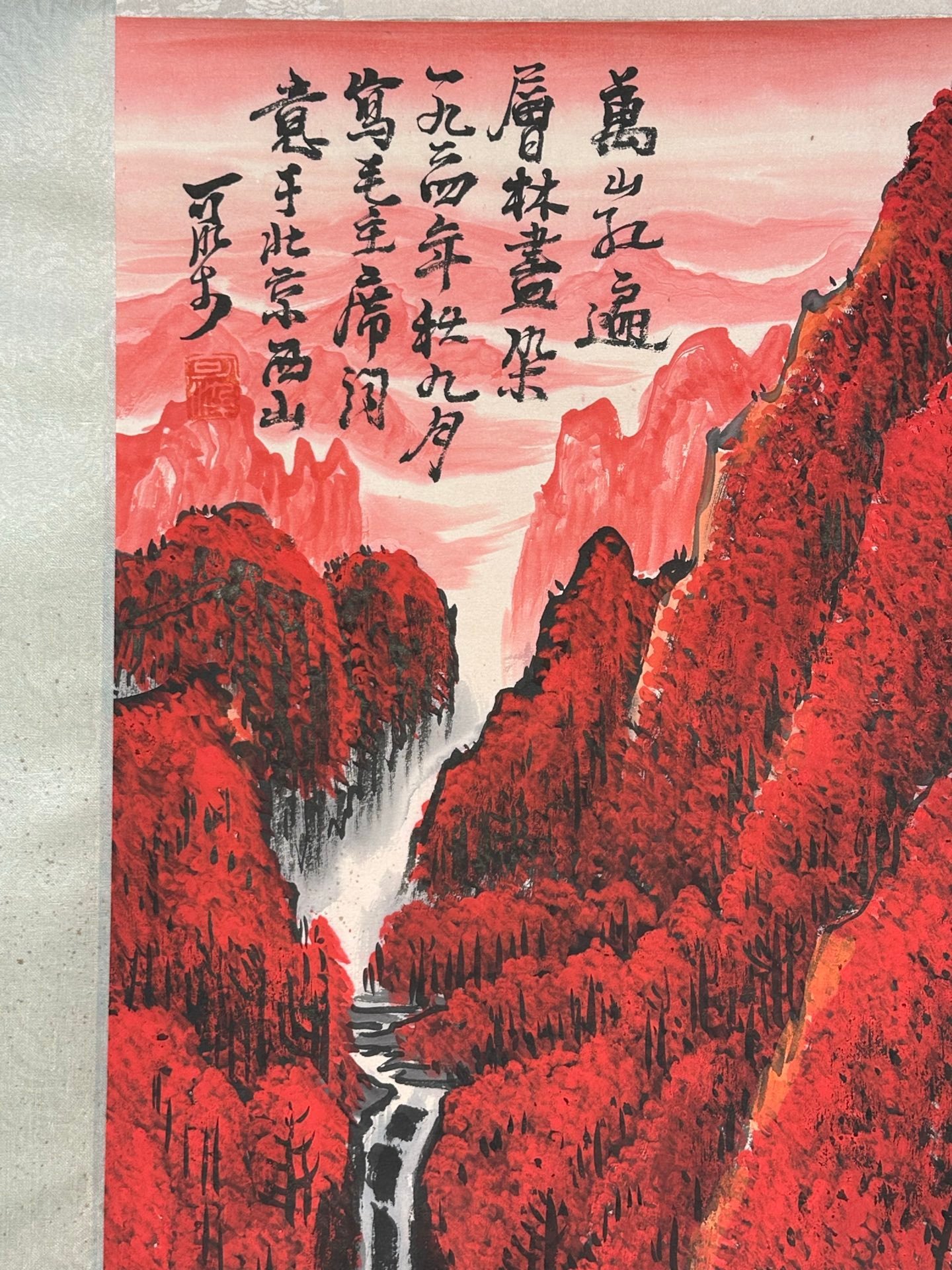 Chinese scroll painting Li Keran