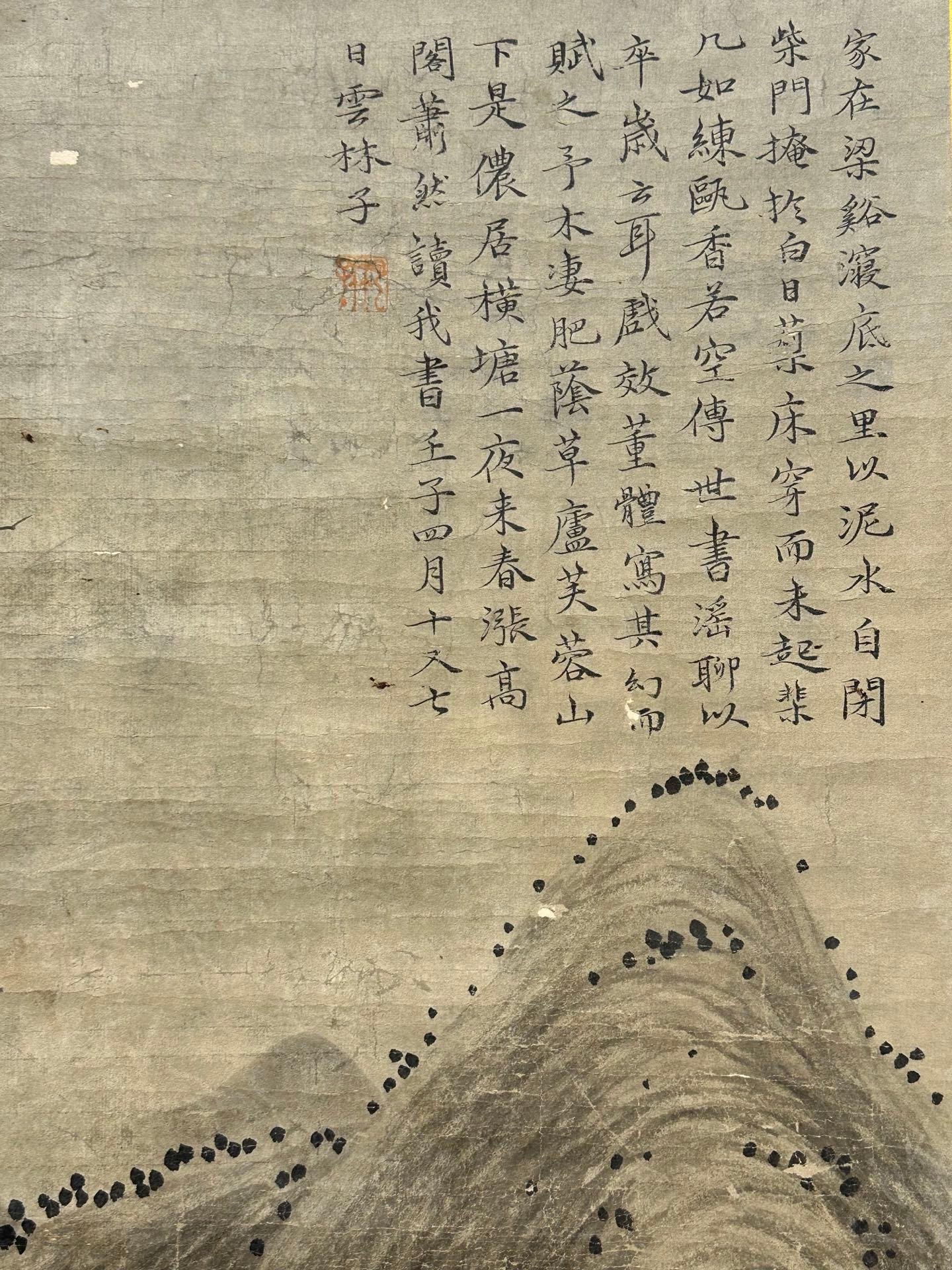 Chinese scroll painting Ni Zan