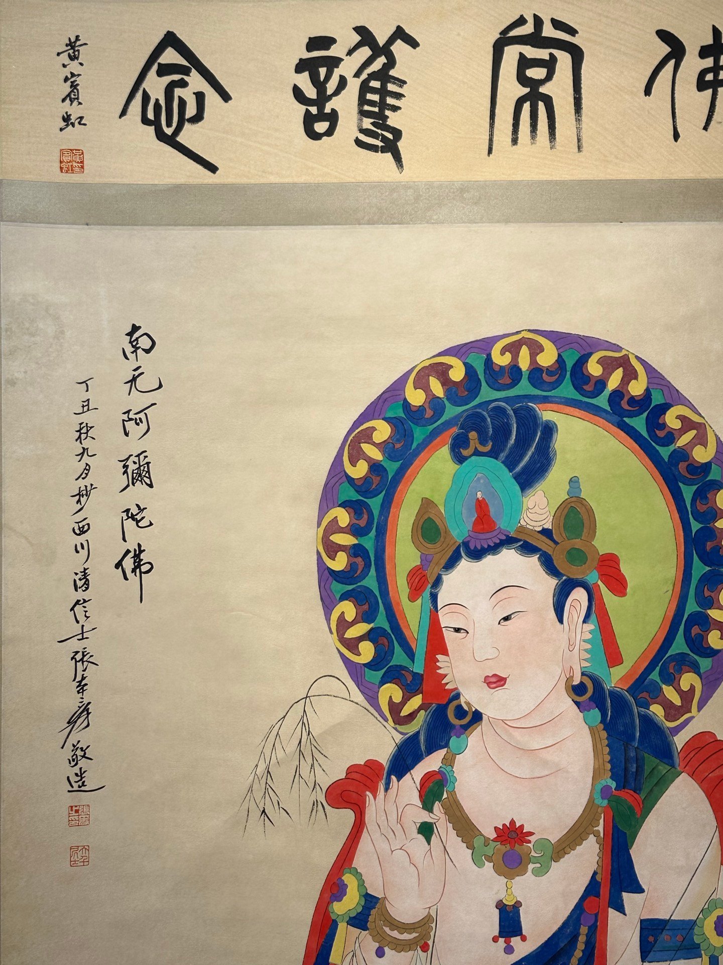 Chinese scroll painting Zhang Daqian