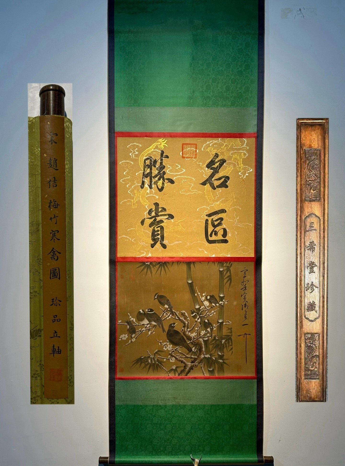 Chinese scroll painting Song Huizong