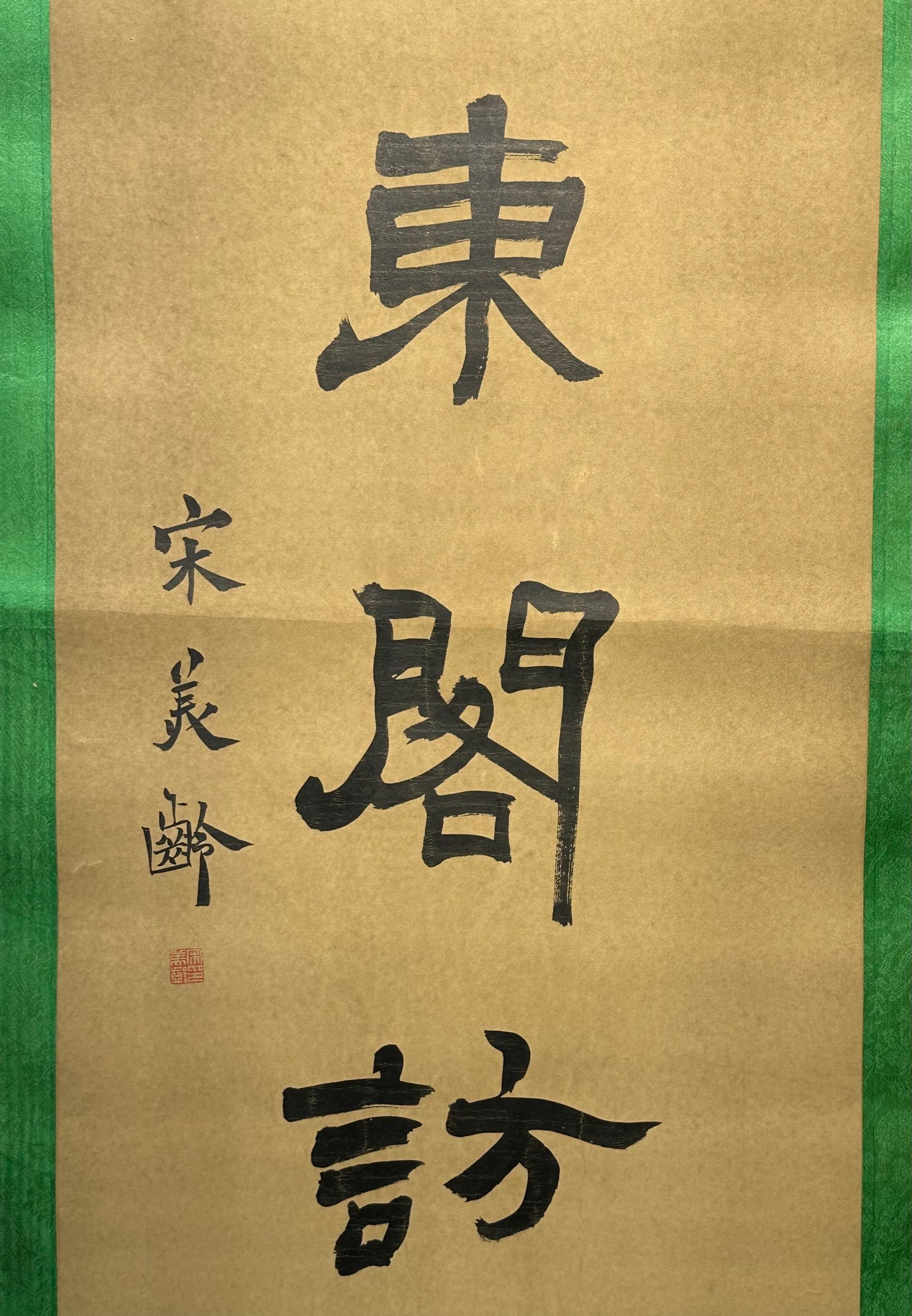Chinese scroll painting Soong Mei ling