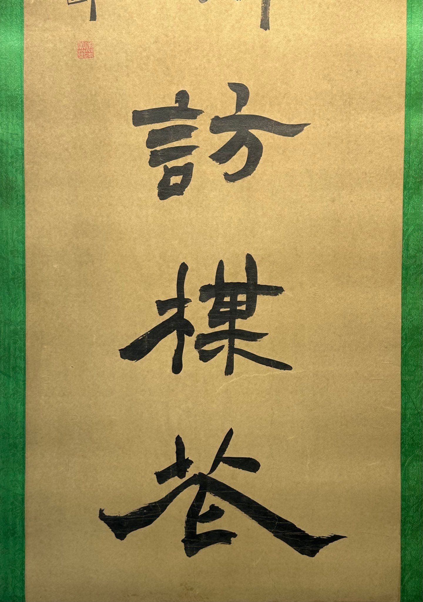 Chinese scroll painting Soong Mei ling
