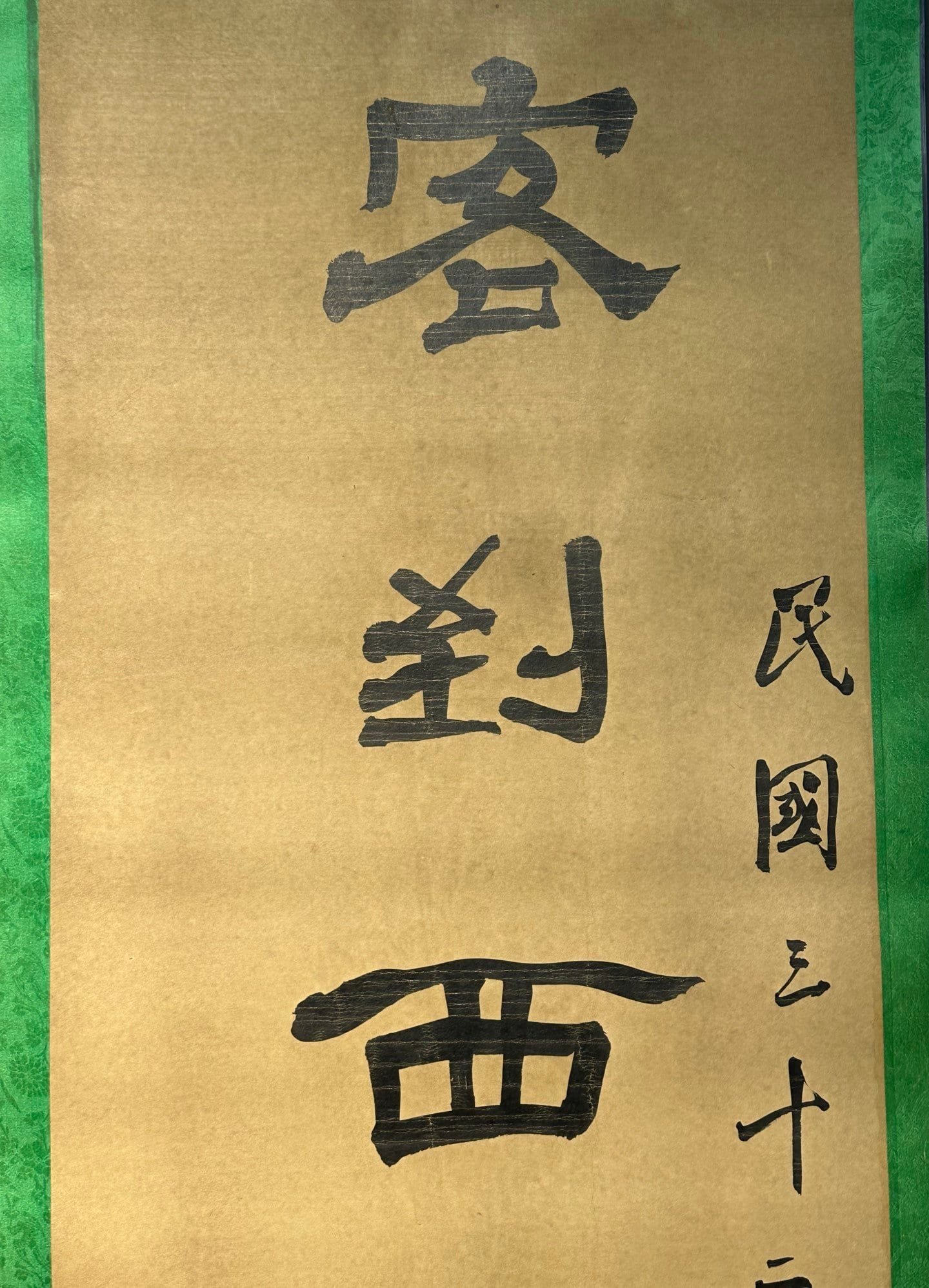 Chinese scroll painting Soong Mei ling