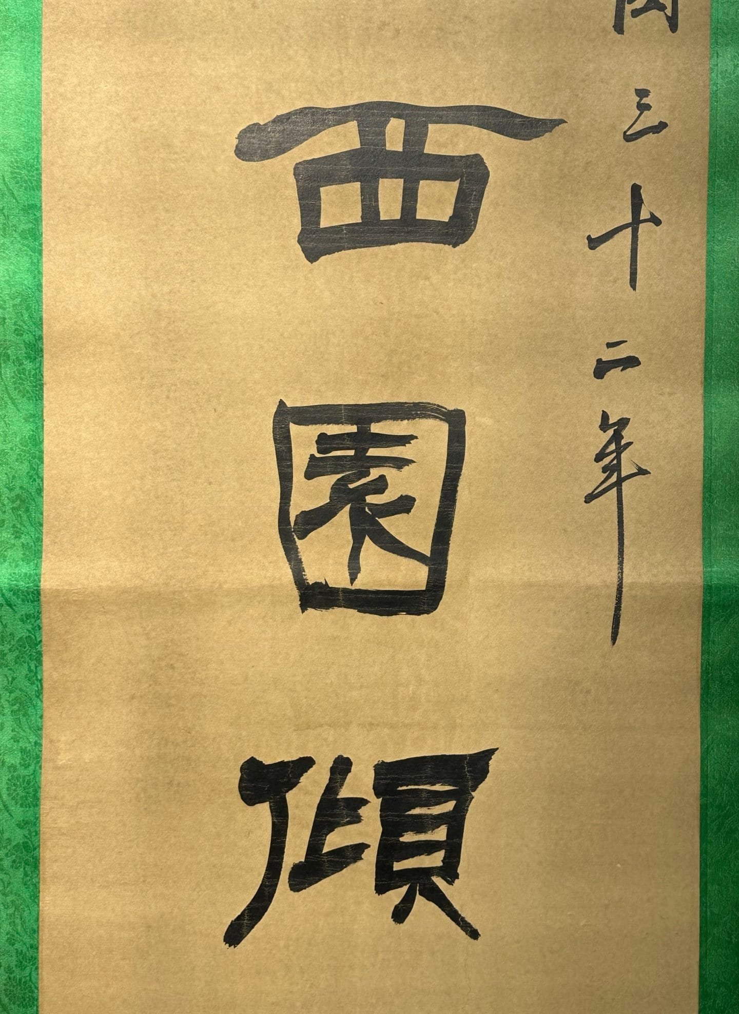 Chinese scroll painting Soong Mei ling