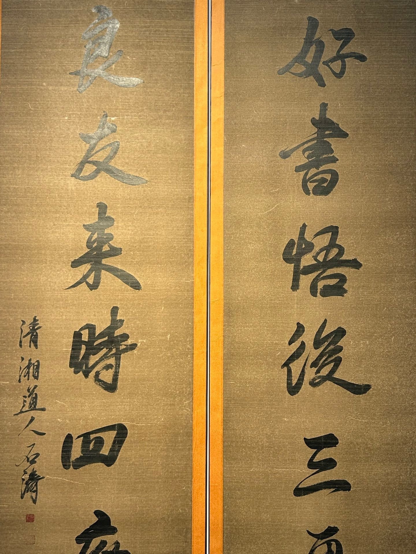 Chinese scroll painting Shi Tao