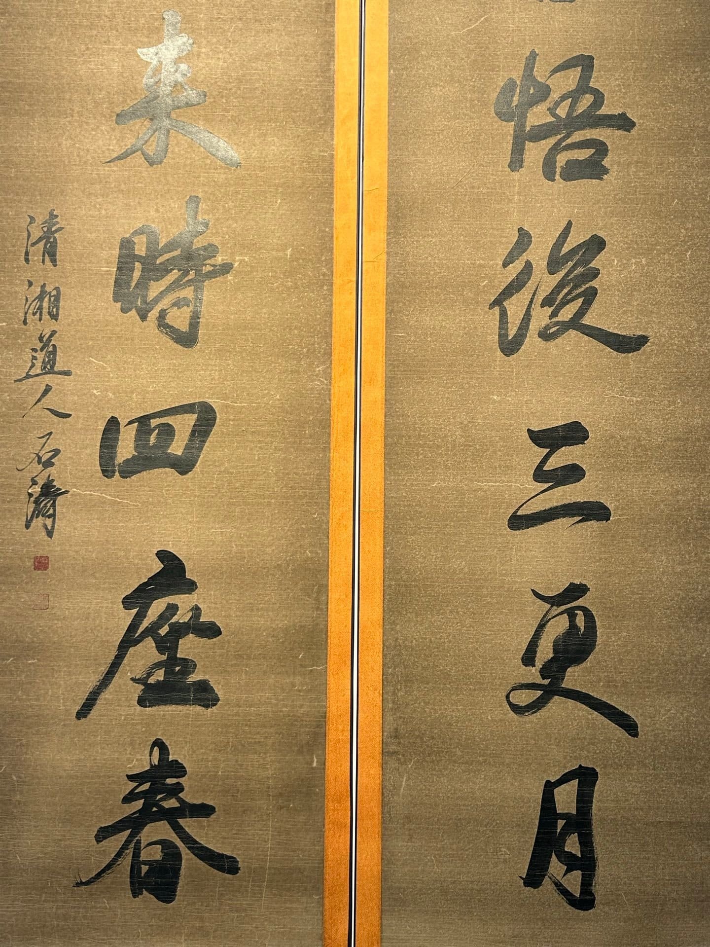 Chinese scroll painting Shi Tao