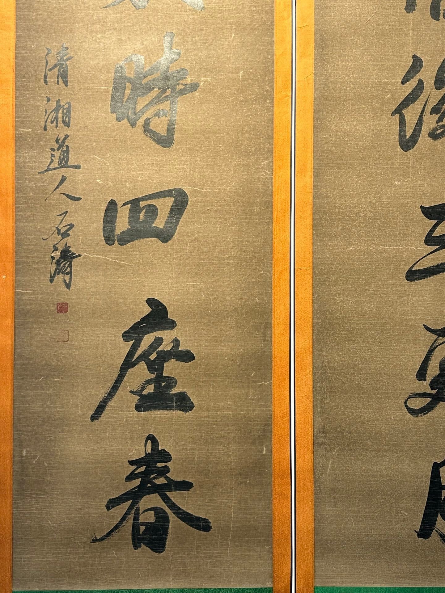 Chinese scroll painting Shi Tao
