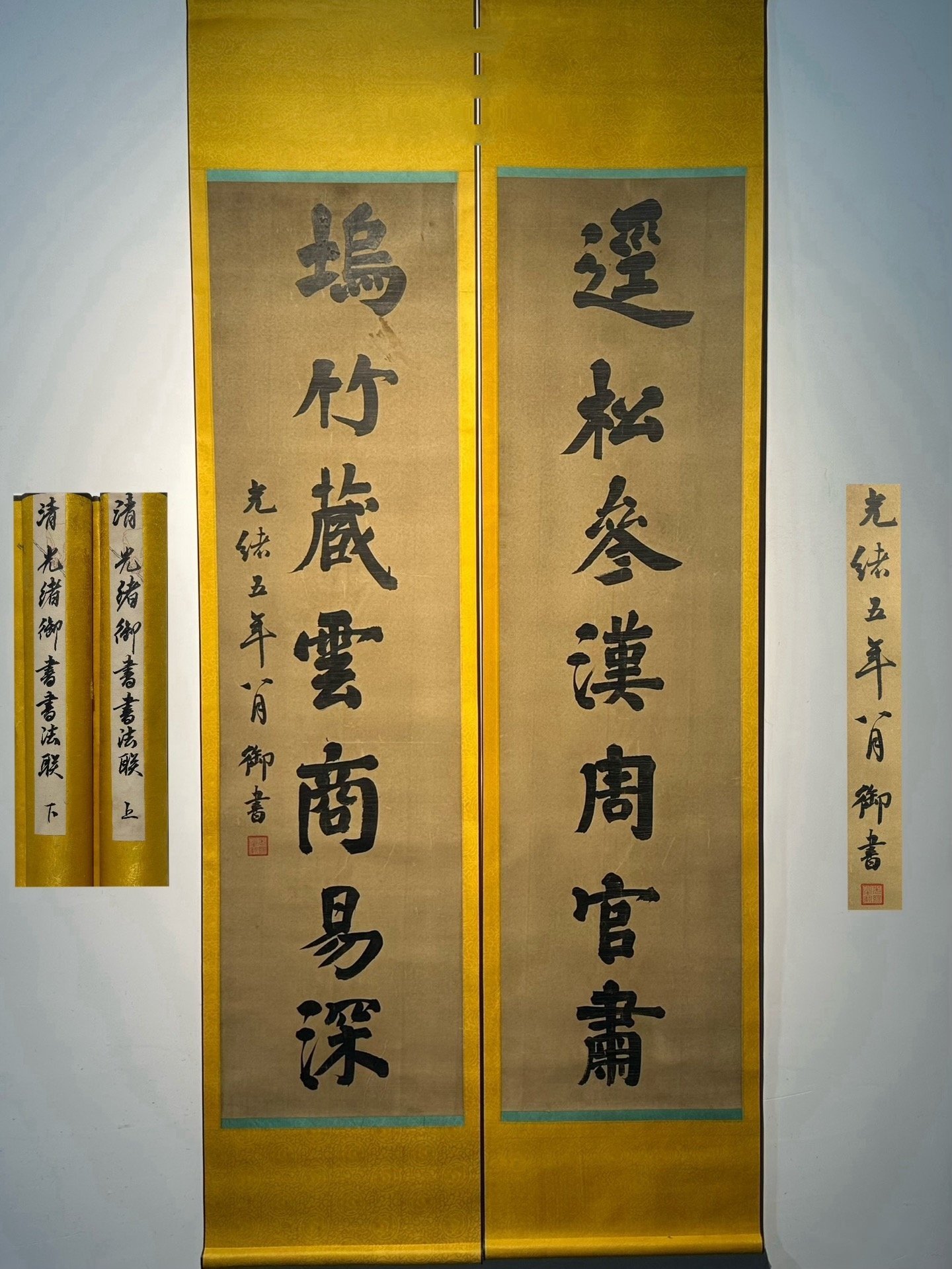 Chinese scroll painting Guangxu