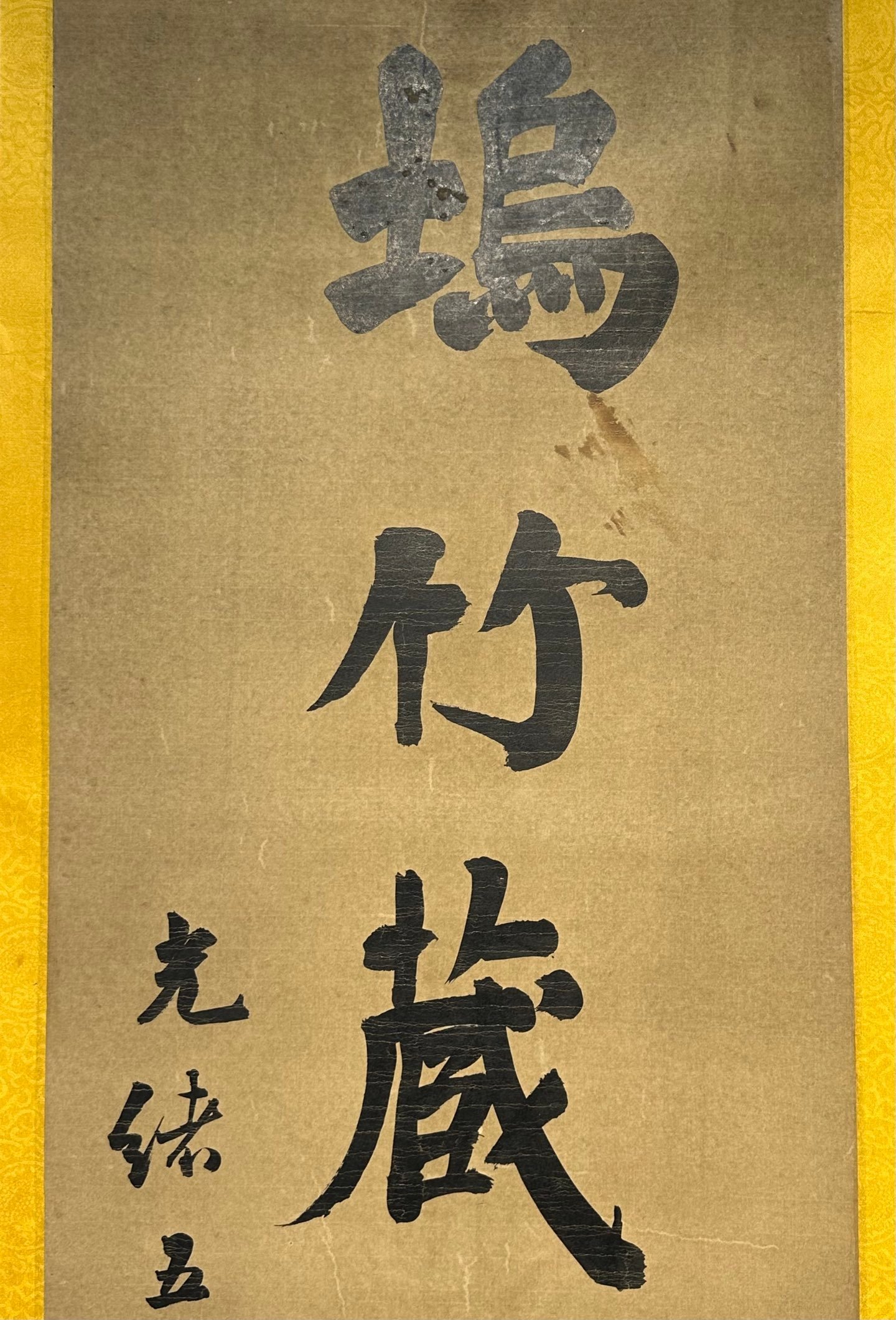 Chinese scroll painting Guangxu
