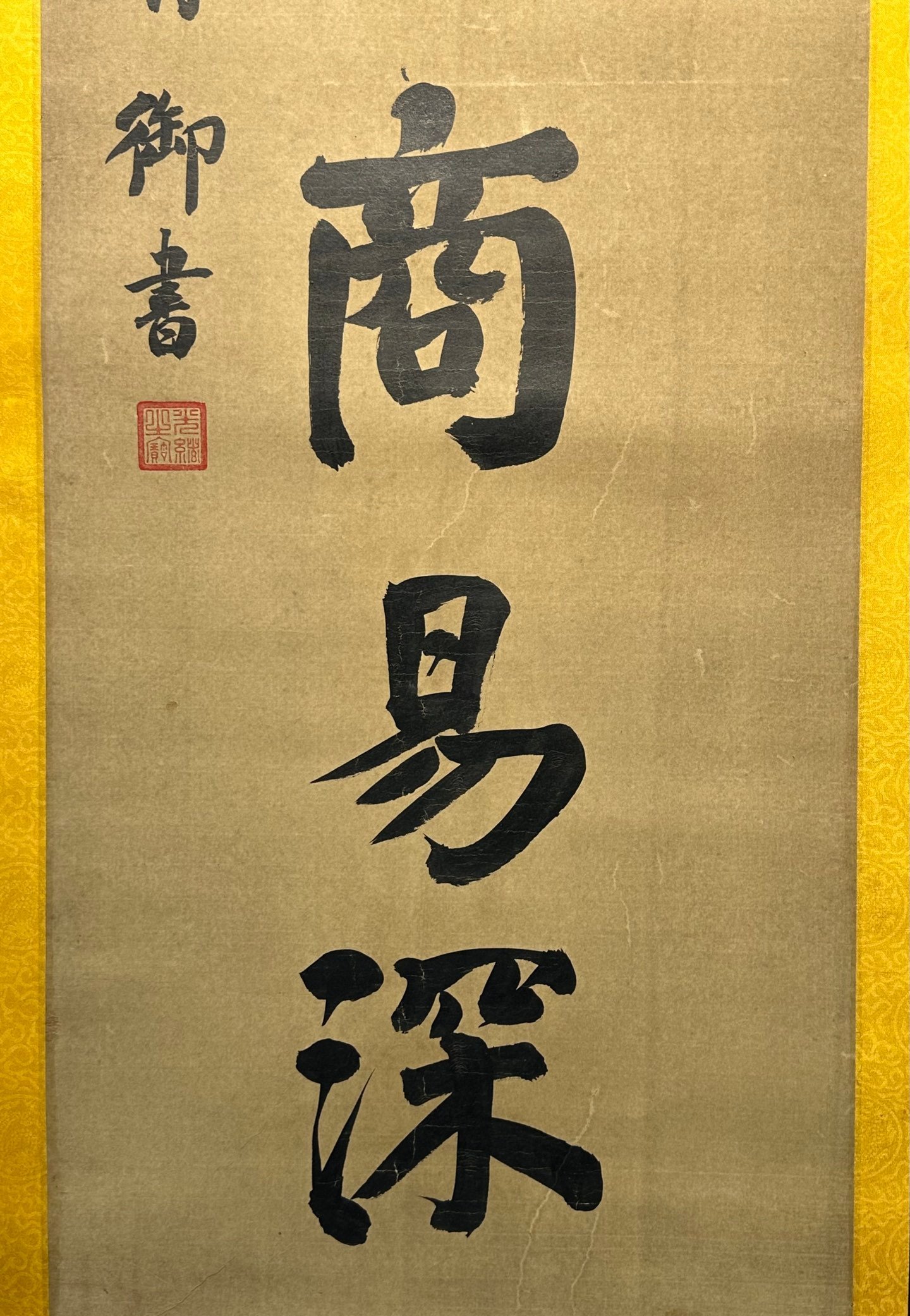Chinese scroll painting Guangxu