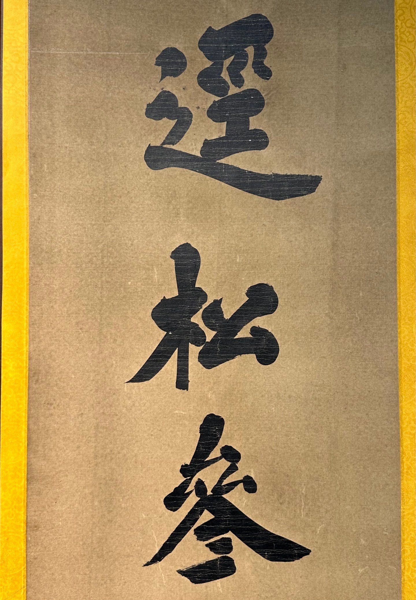 Chinese scroll painting Guangxu