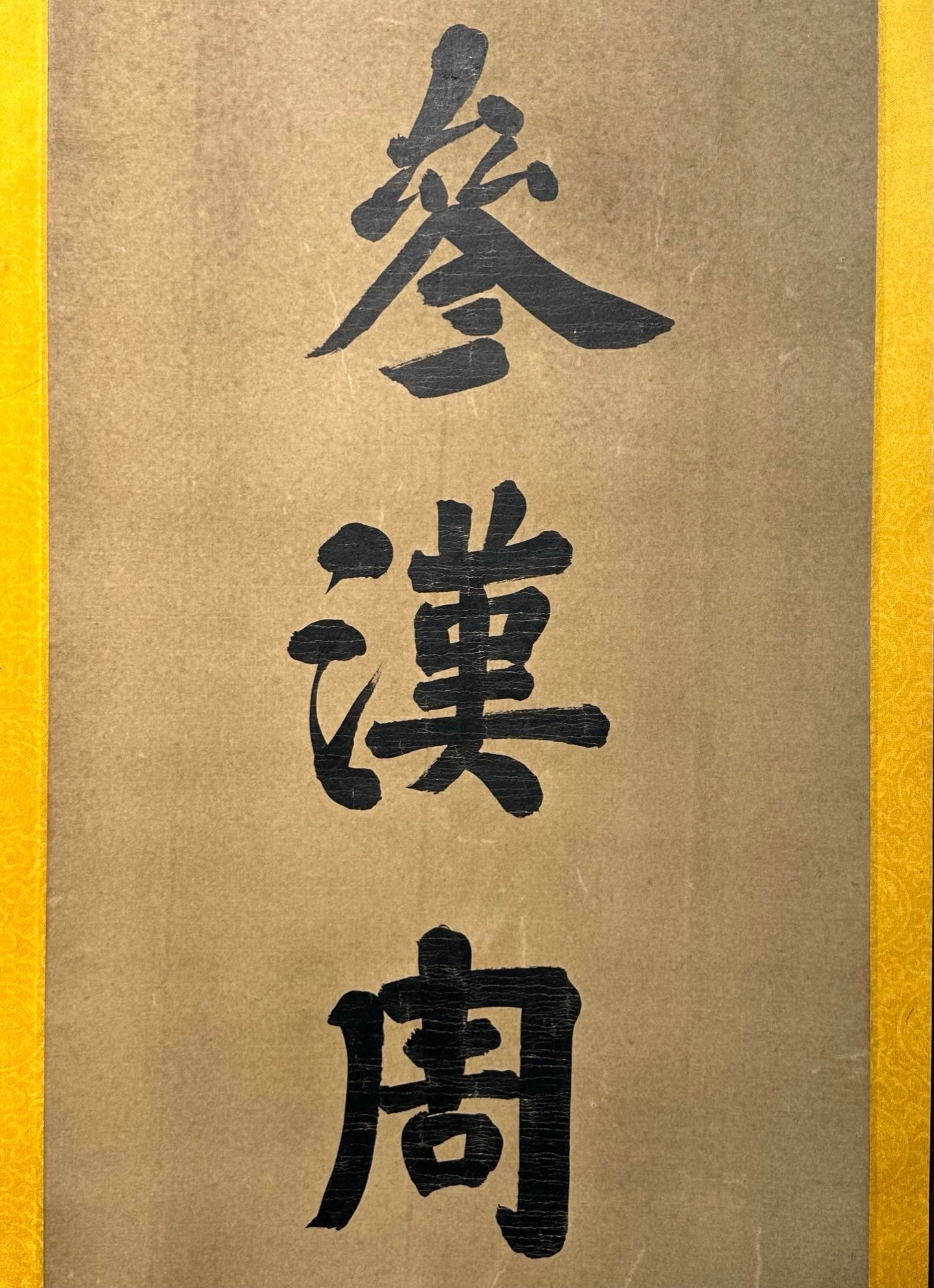 Chinese scroll painting Guangxu