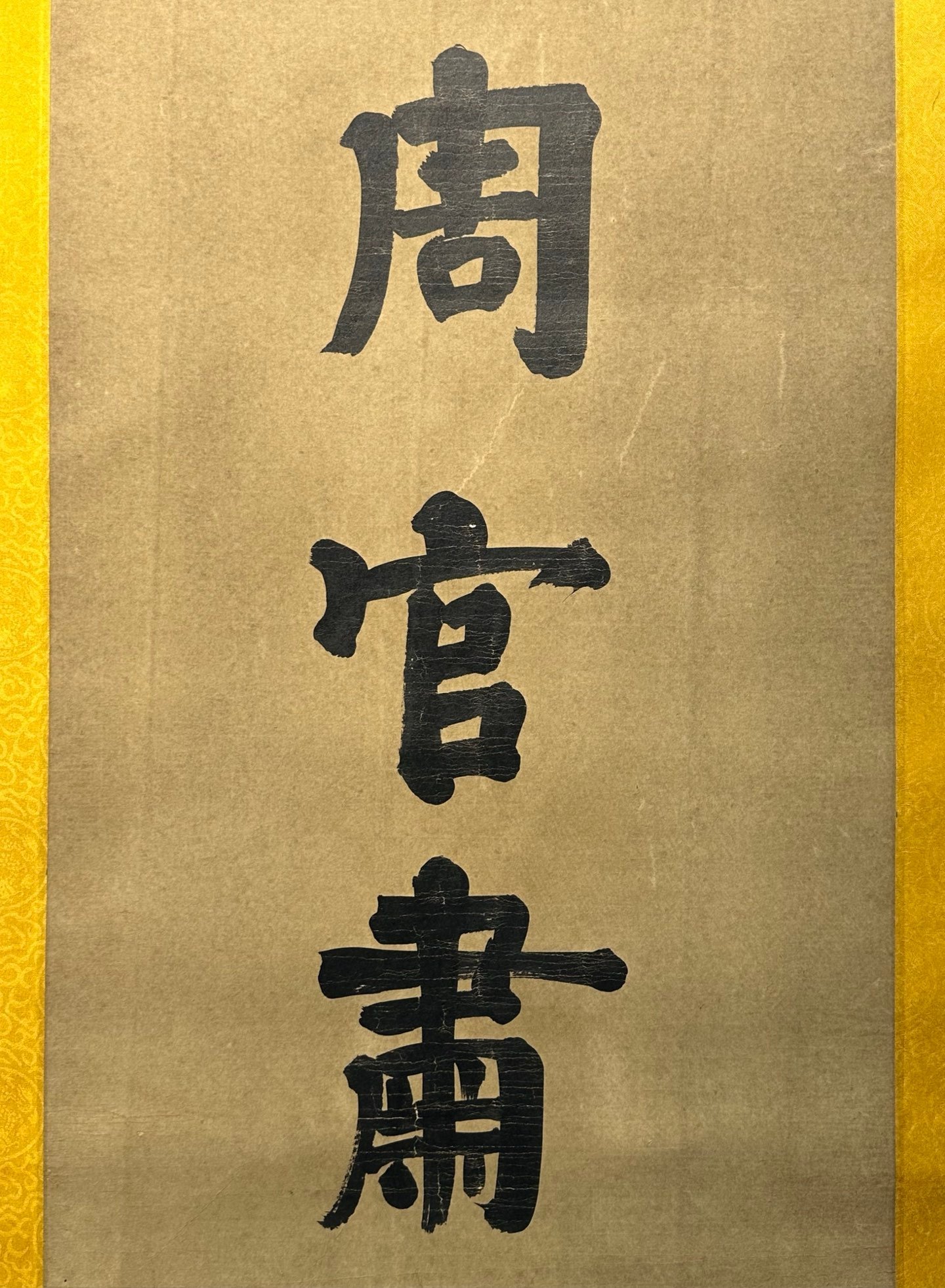 Chinese scroll painting Guangxu