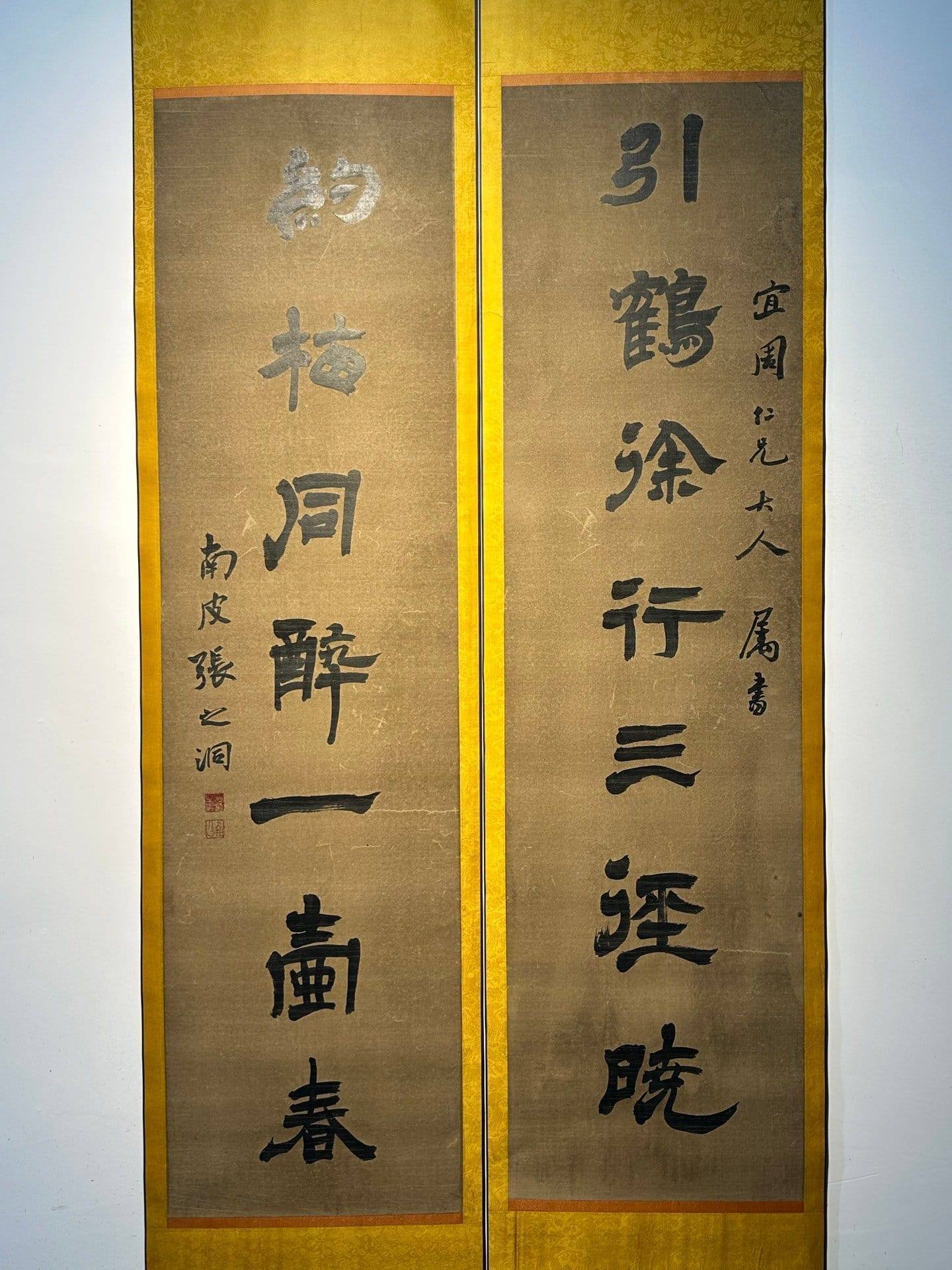 Chinese scroll painting Zhang Zhidong