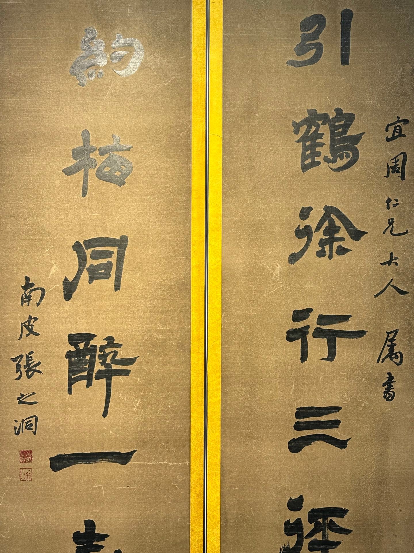Chinese scroll painting Zhang Zhidong