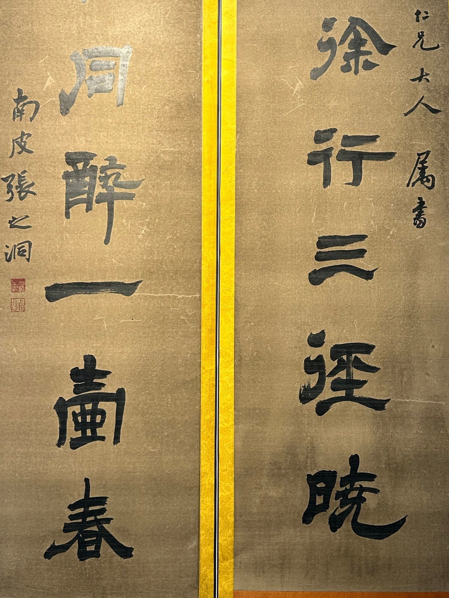 Chinese scroll painting Zhang Zhidong