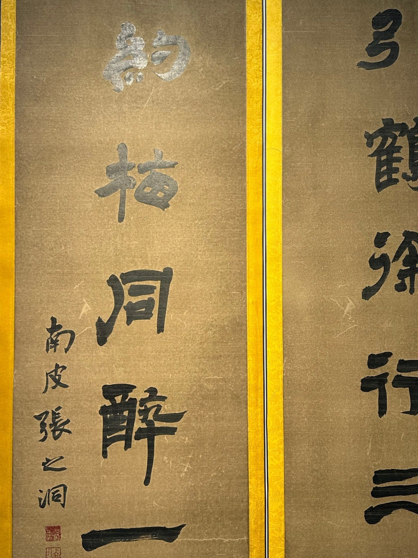 Chinese scroll painting Zhang Zhidong