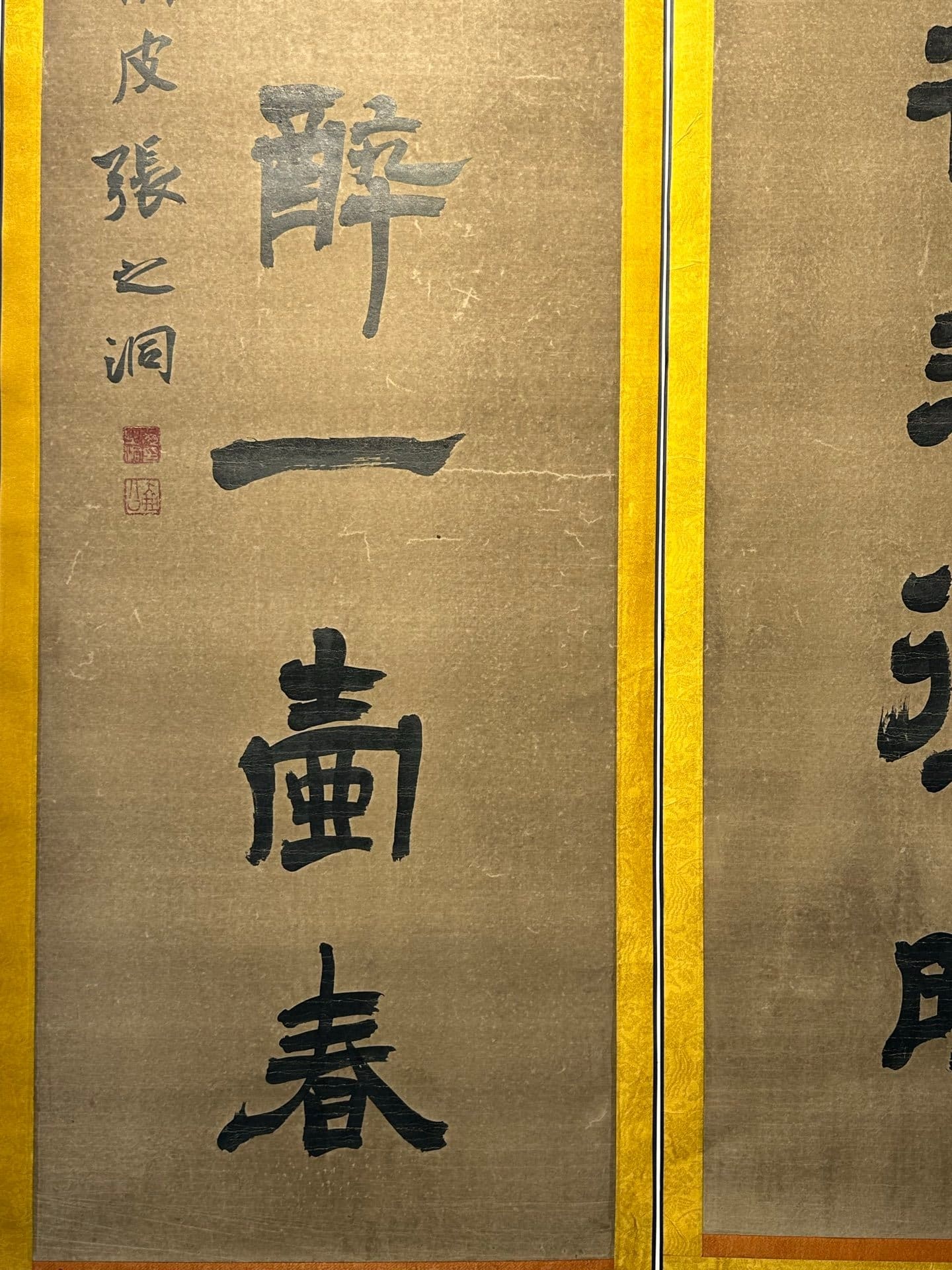 Chinese scroll painting Zhang Zhidong