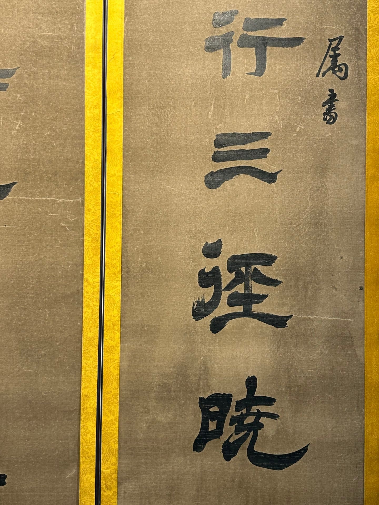 Chinese scroll painting Zhang Zhidong