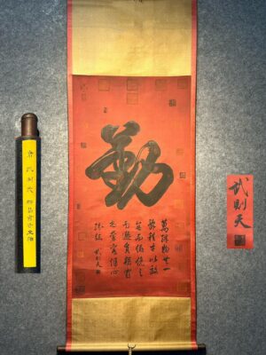Chinese scroll painting Wu Zetian