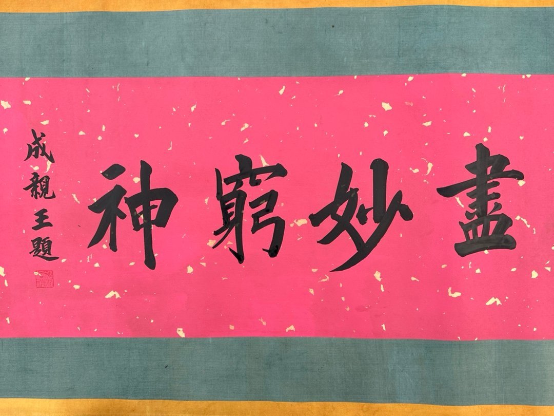 Chinese scroll painting Zhang Daqian