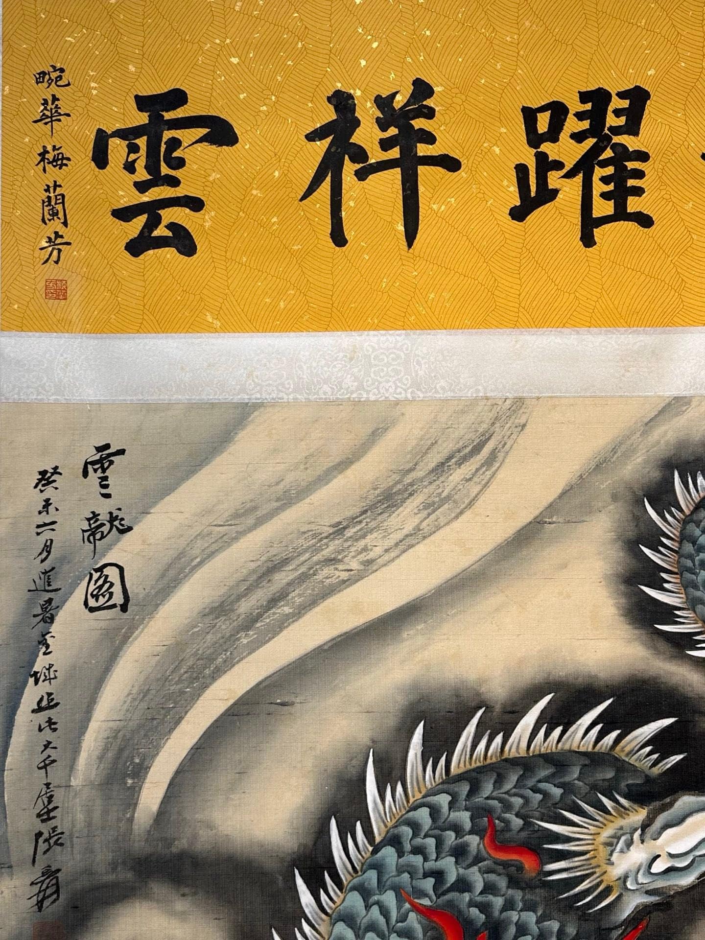 Chinese scroll painting Zhang Daqian
